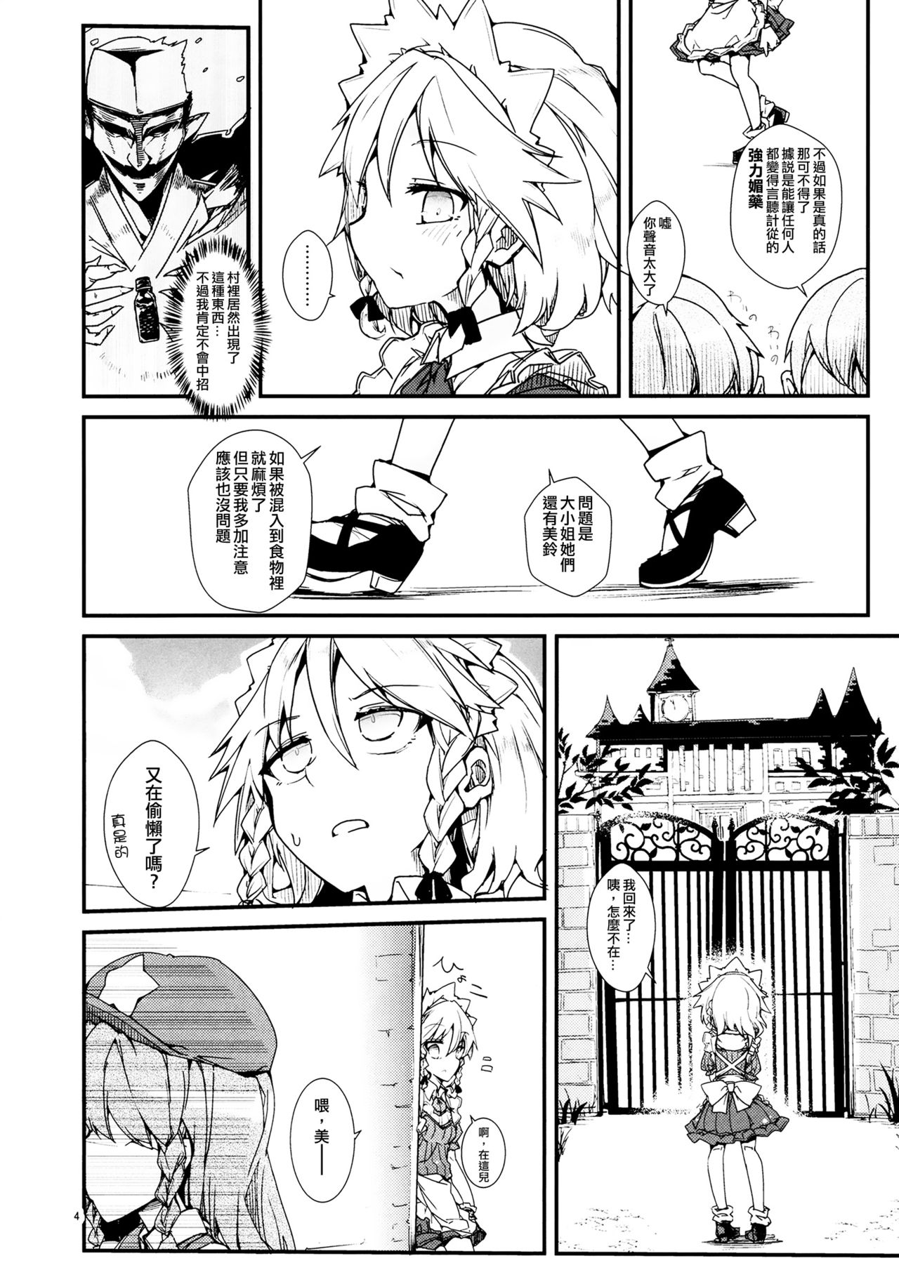 Preview page 4