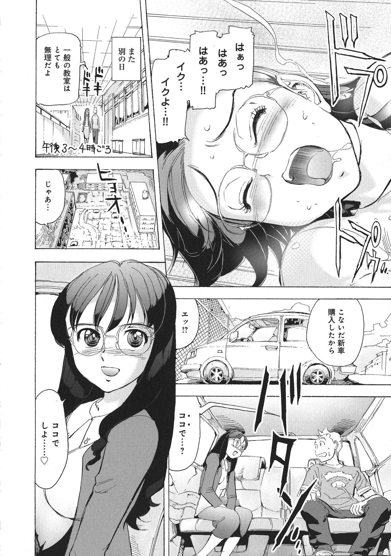 UWAKIacme - Page 160