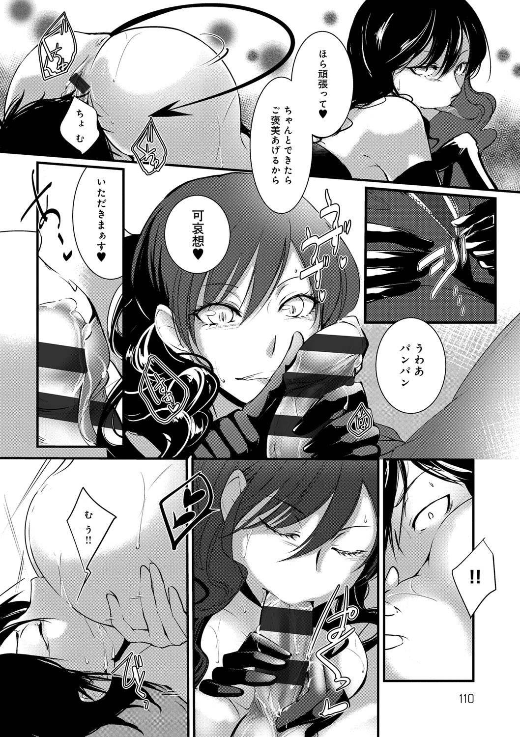 Hirasaka Lament - Page 109