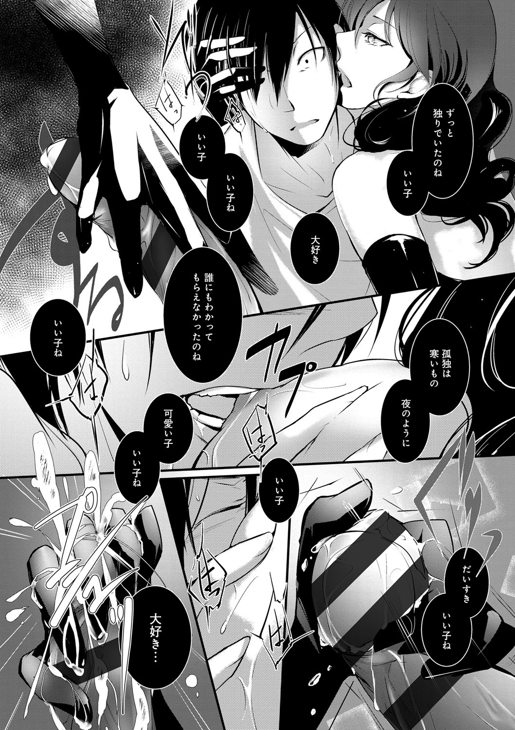 Hirasaka Lament - Page 111
