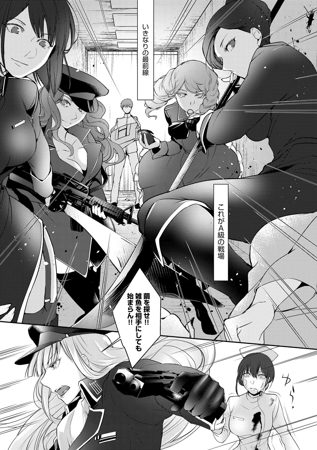 Hirasaka Lament - Page 124