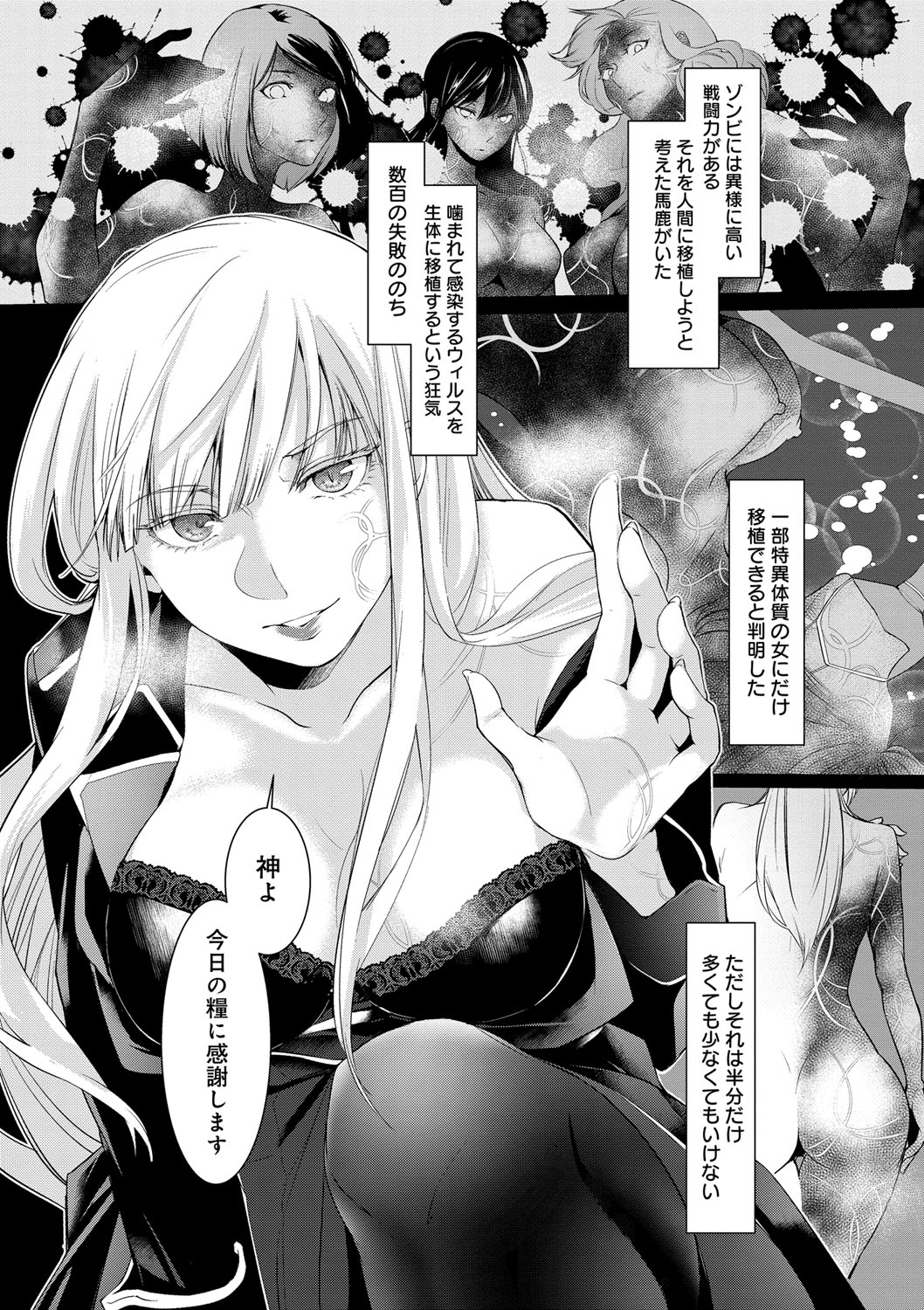 Hirasaka Lament - Page 131