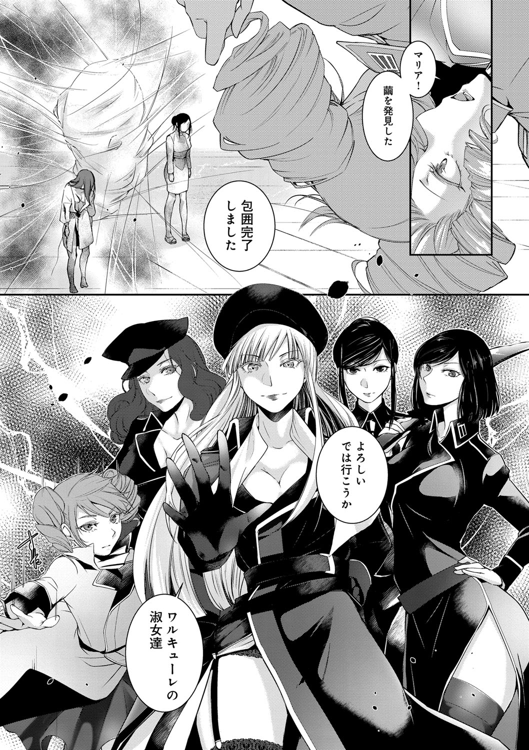 Hirasaka Lament - Page 145