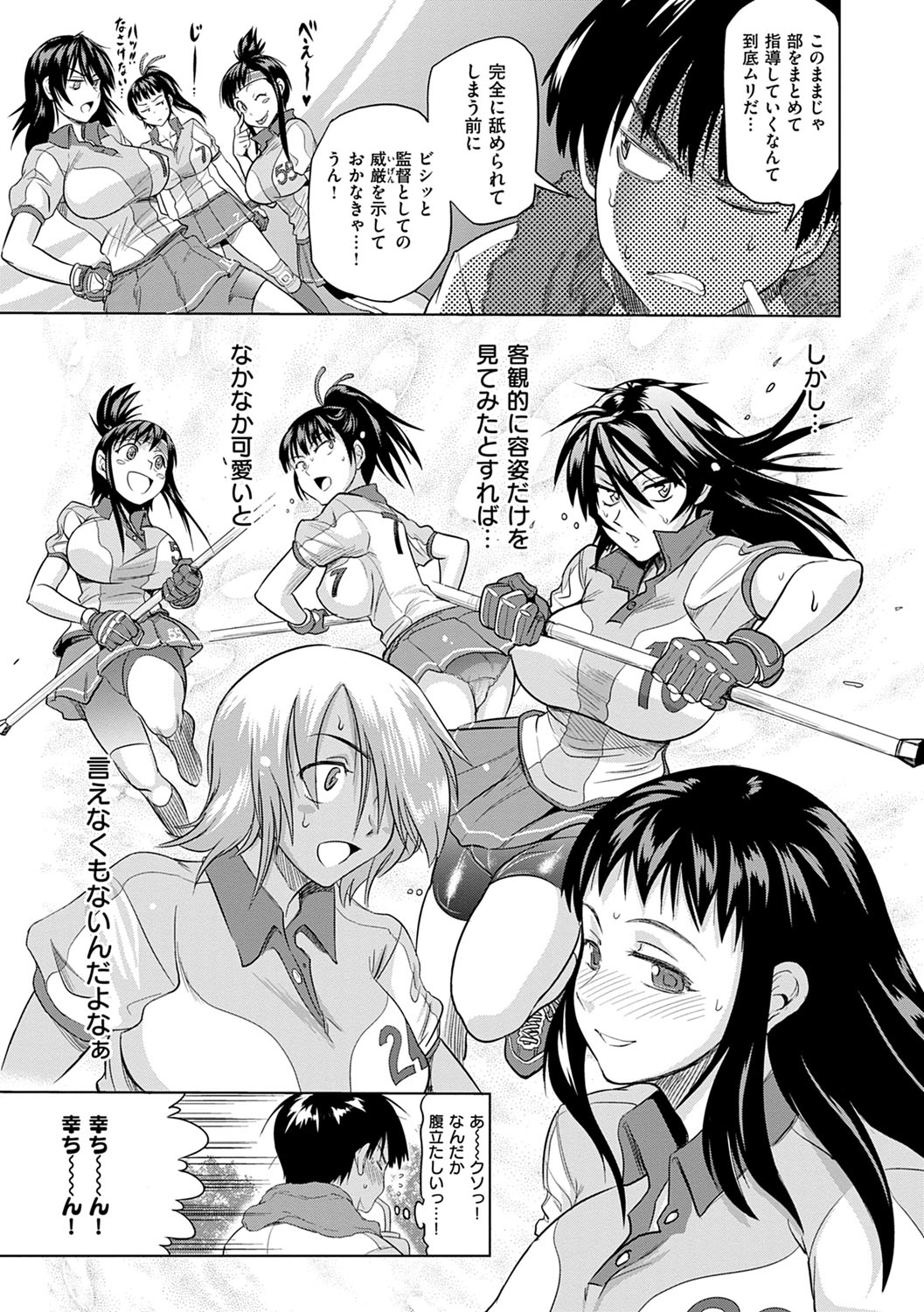 Jyoshi Luck! Shinsouban - Page 12