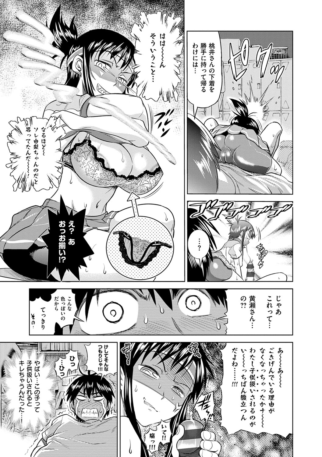 Jyoshi Luck! Shinsouban - Page 22