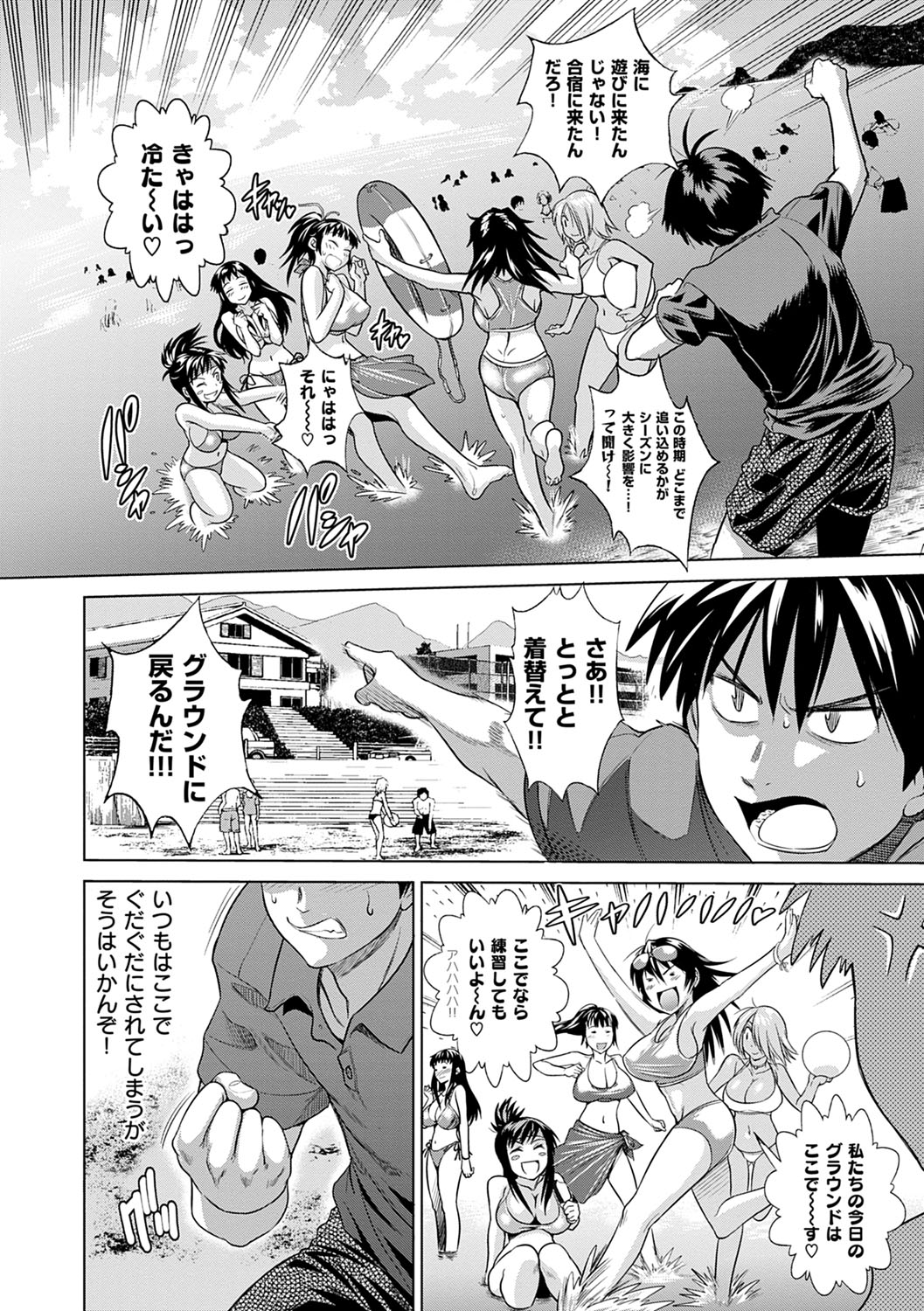 Jyoshi Luck! Shinsouban - Page 45