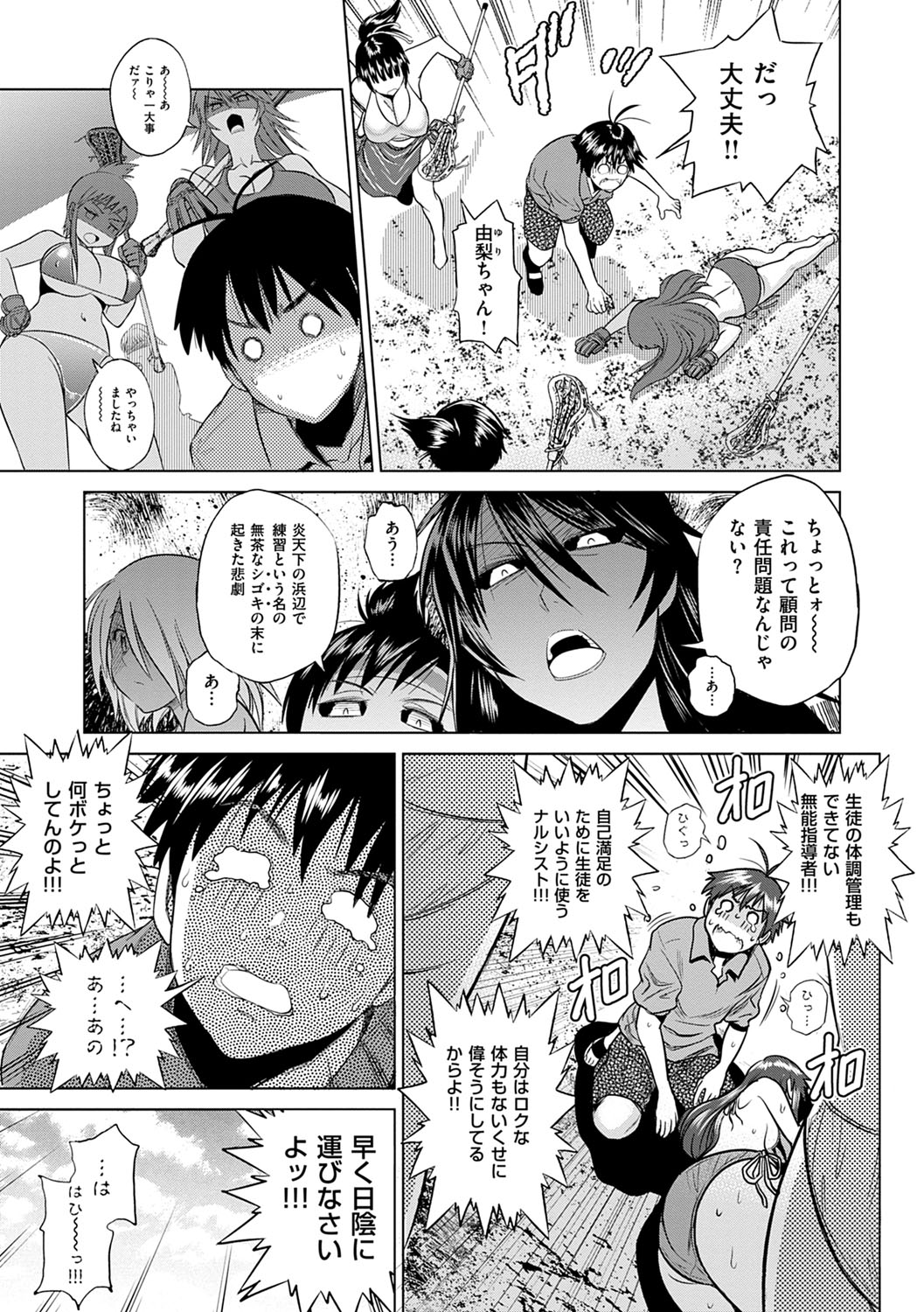 Jyoshi Luck! Shinsouban - Page 50