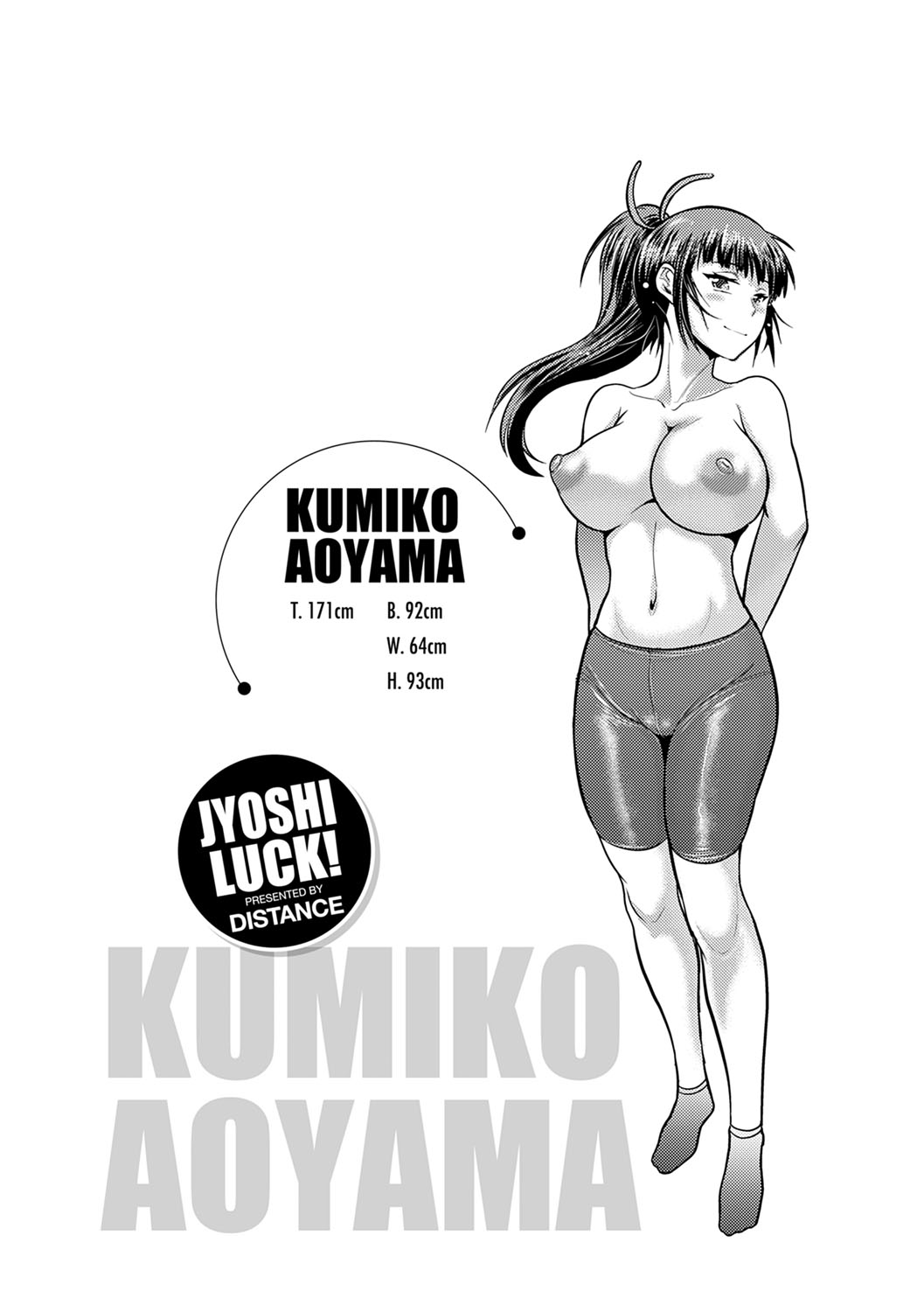 Jyoshi Luck! Shinsouban - Page 79