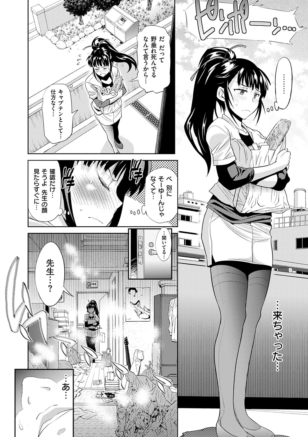Jyoshi Luck! Shinsouban - Page 91