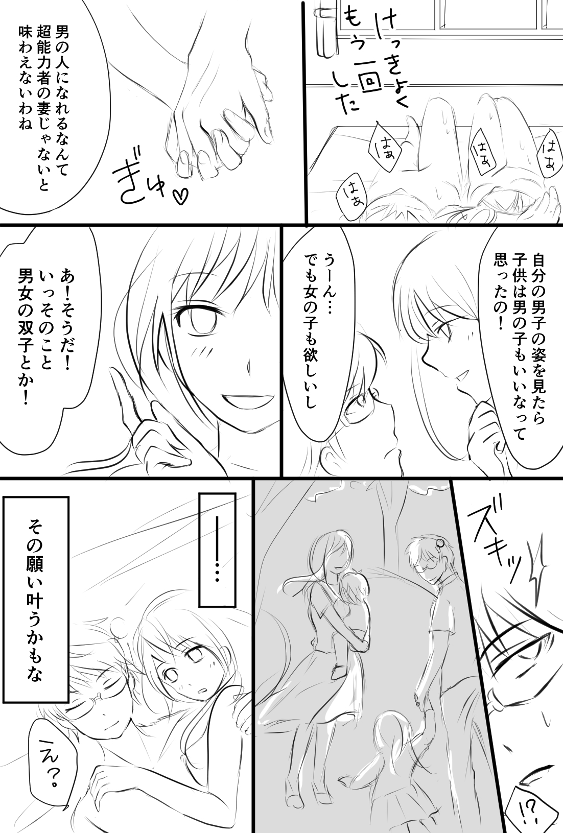 Annunciation - Page 9