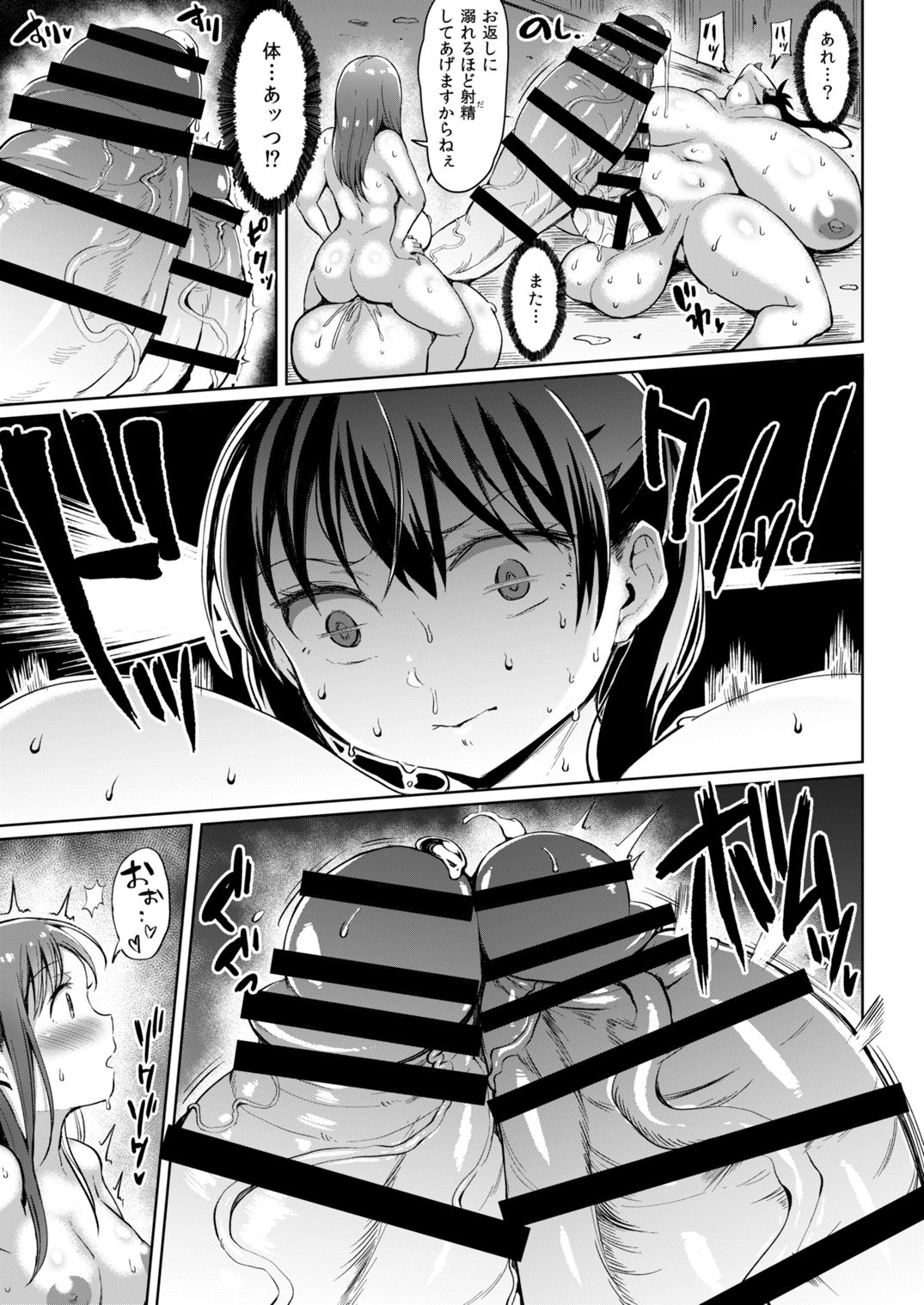 Tamatsuki Futa ga Yarareru Hon 3 - Page 17