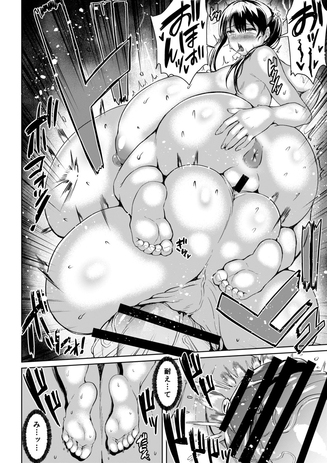Tamatsuki Futa ga Yarareru Hon 3 - Page 22