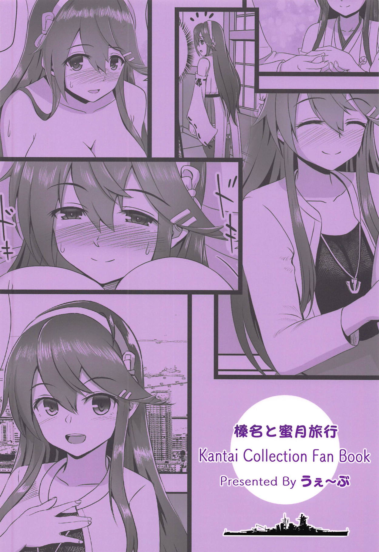 Haruna to Mitsugetsu Ryokou - Page 22