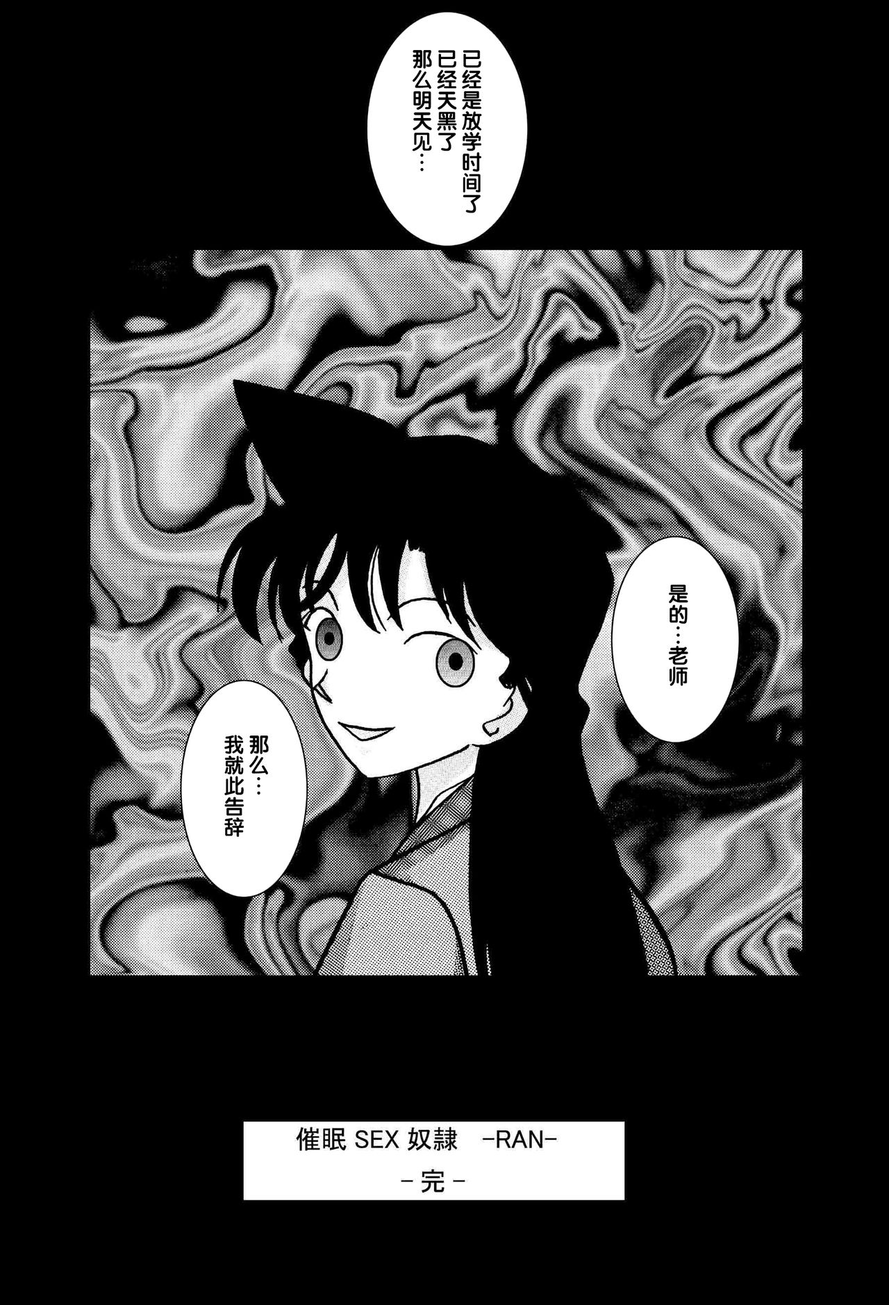 Saimin SEX Dorei - RUN & RUNII Setto - - Page 14