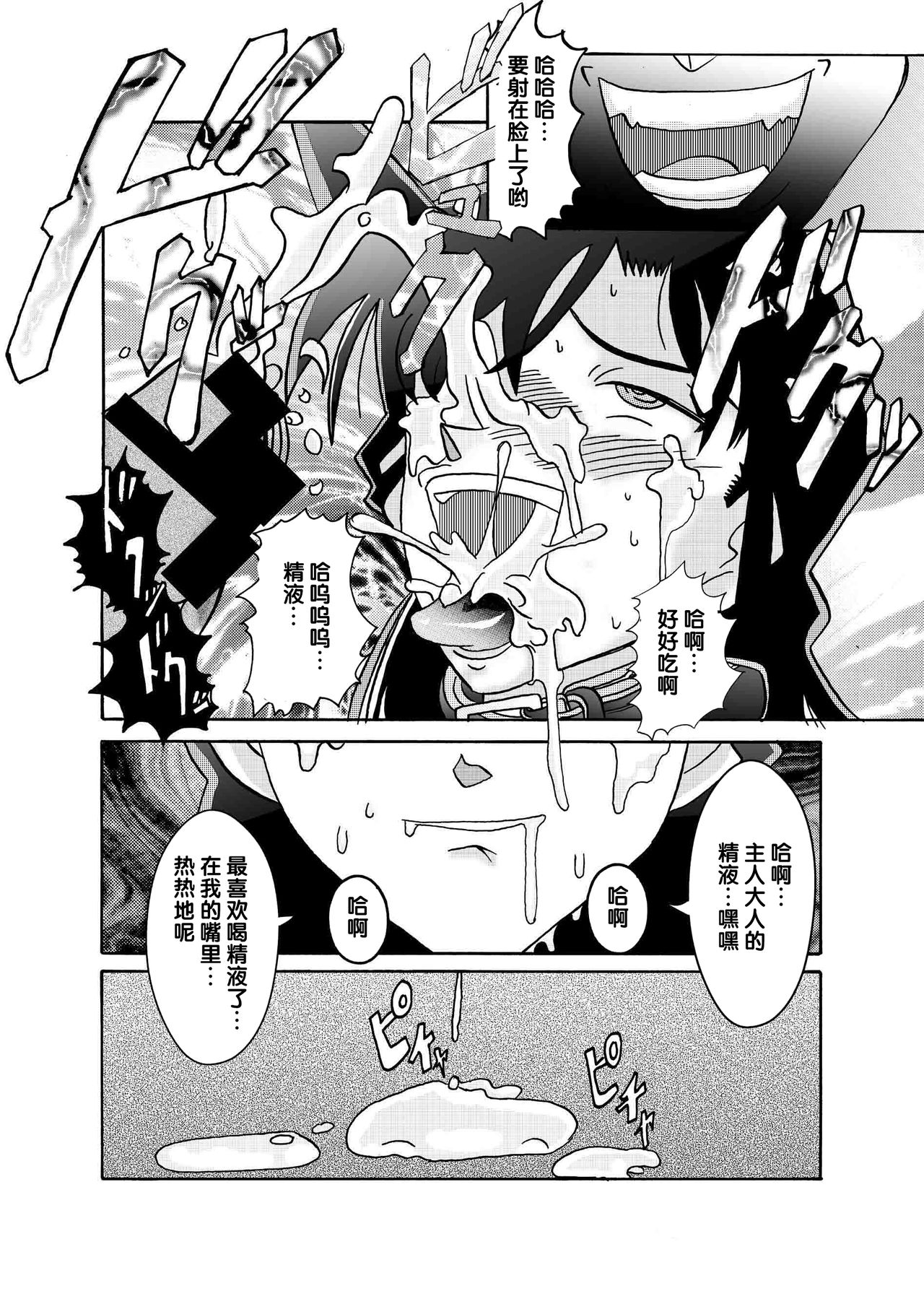Saimin SEX Dorei - RUN & RUNII Setto - - Page 28