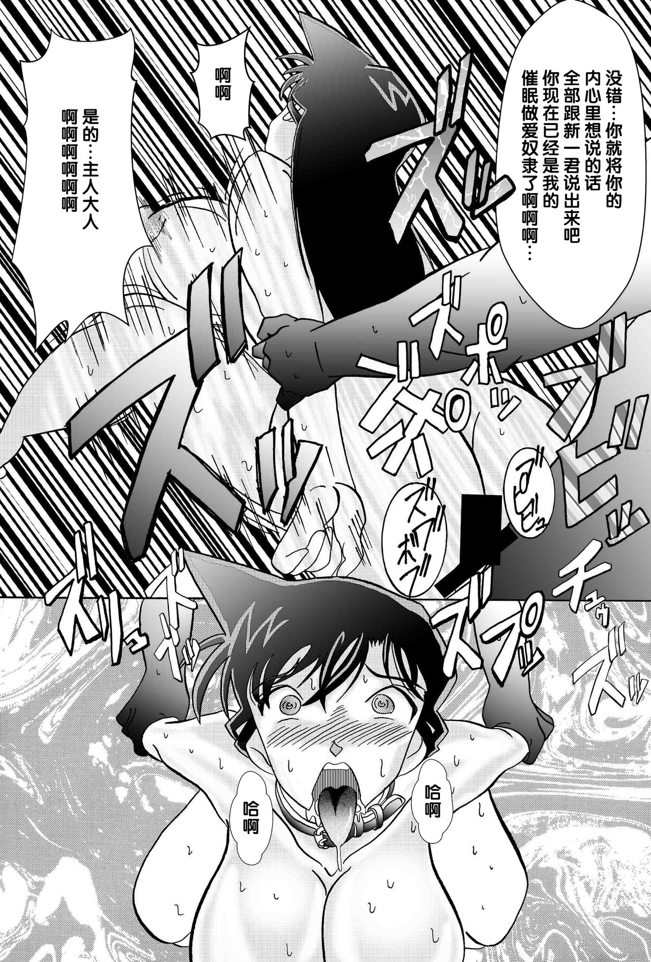 Saimin SEX Dorei - RUN & RUNII Setto - - Page 33