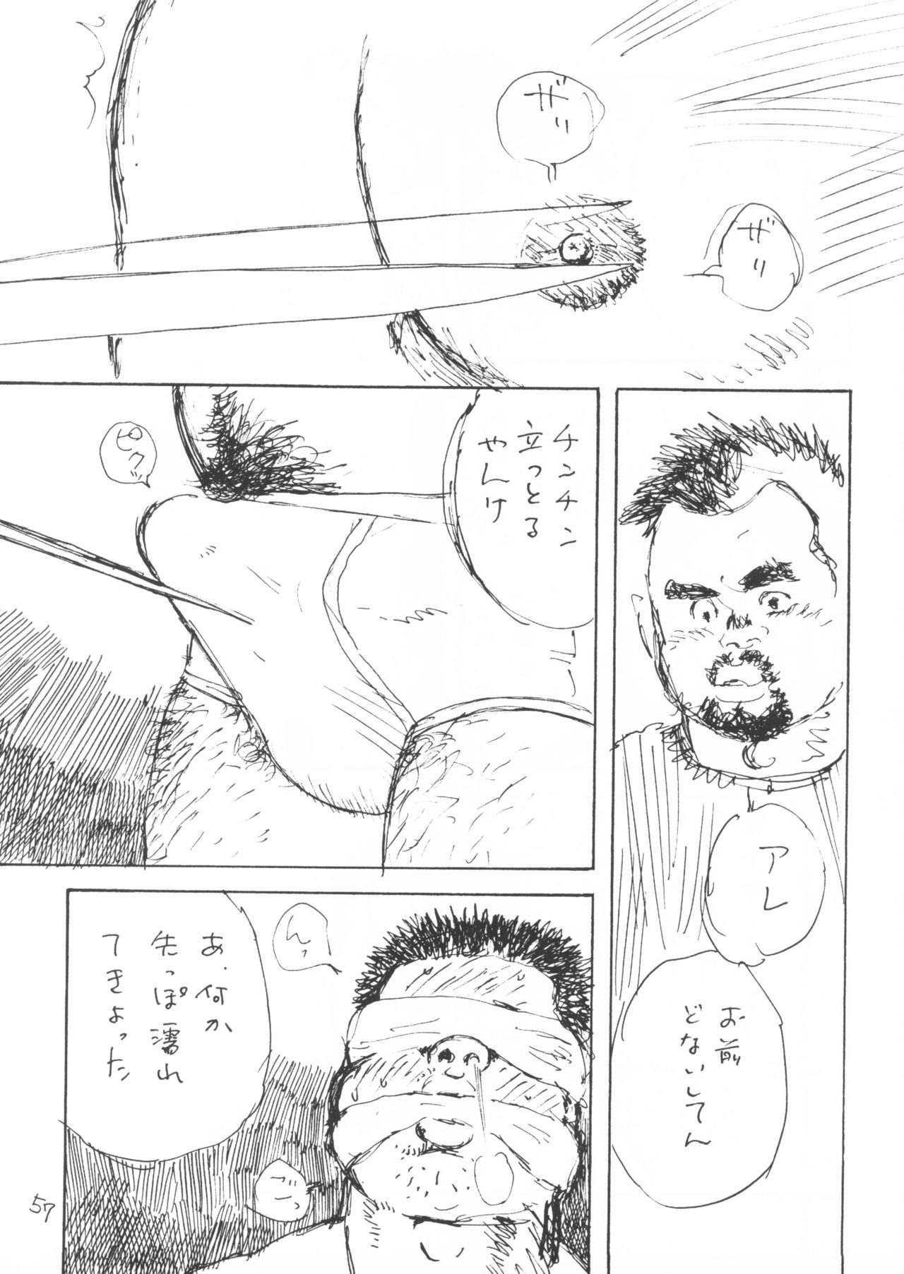 aa, dansei jishin - Page 57