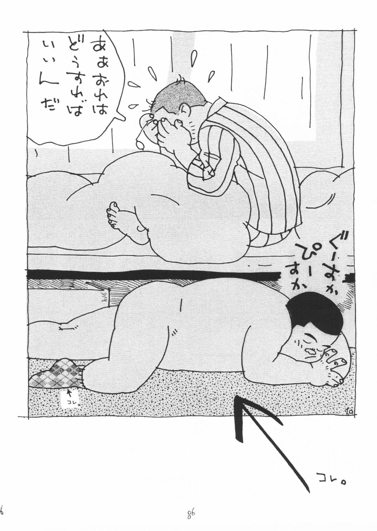 Aoi inarizushi - Page 86