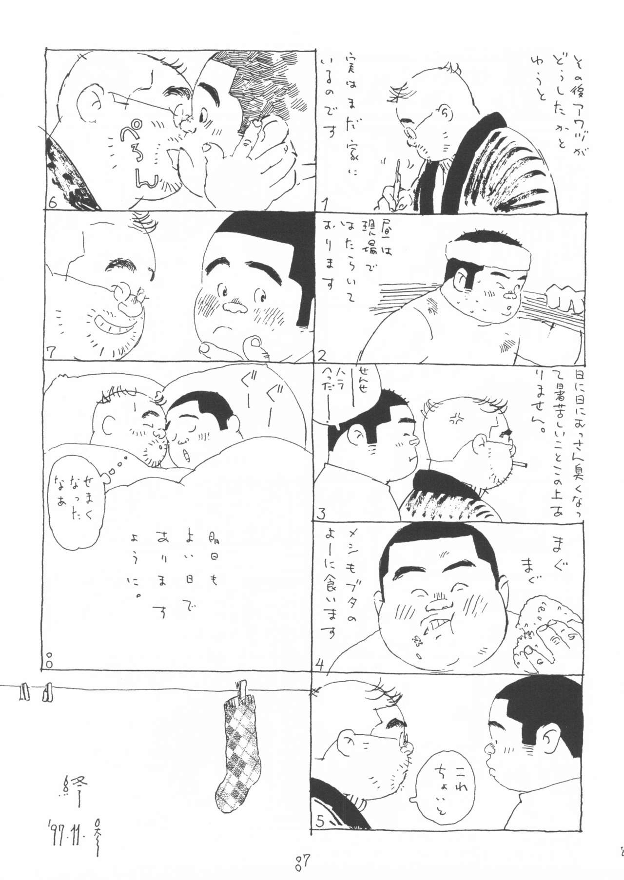 Aoi inarizushi - Page 87