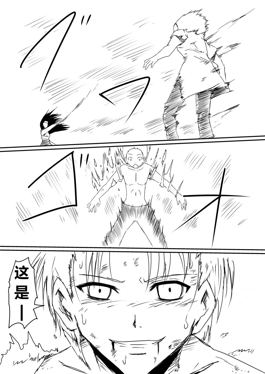 魔性のチン〇を持つ少年（前篇+后篇+番外） - Page 102