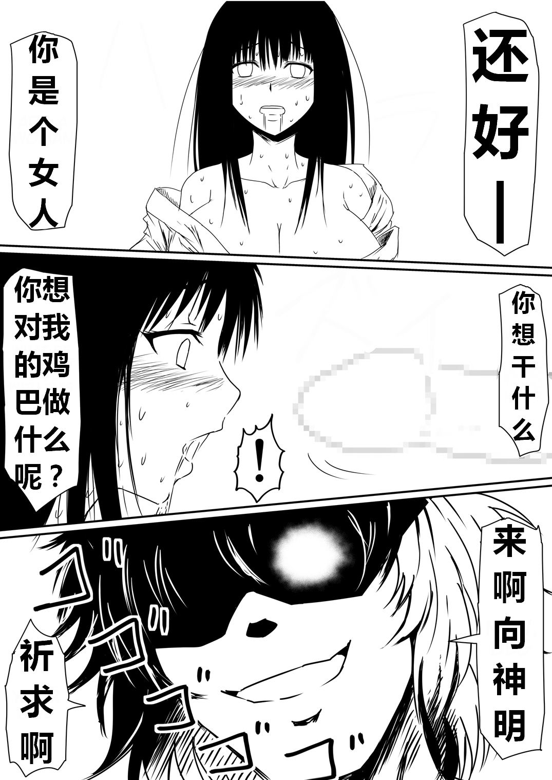 魔性のチン〇を持つ少年（前篇+后篇+番外） - Page 107