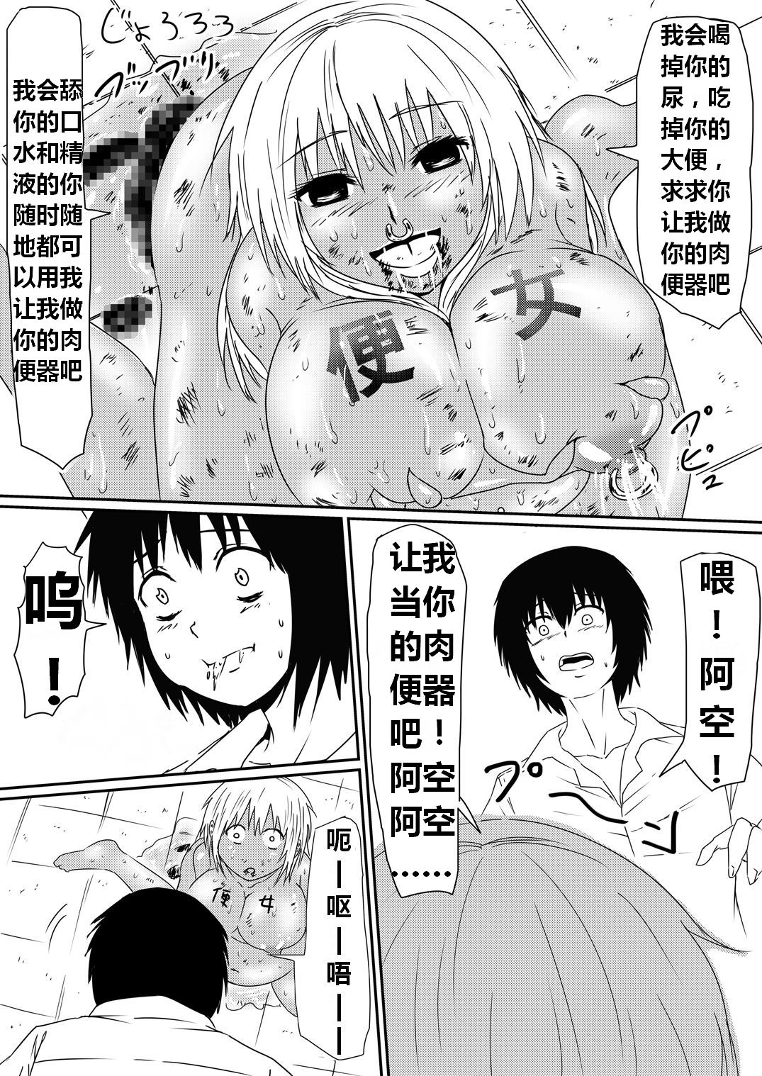 魔性のチン〇を持つ少年（前篇+后篇+番外） - Page 124