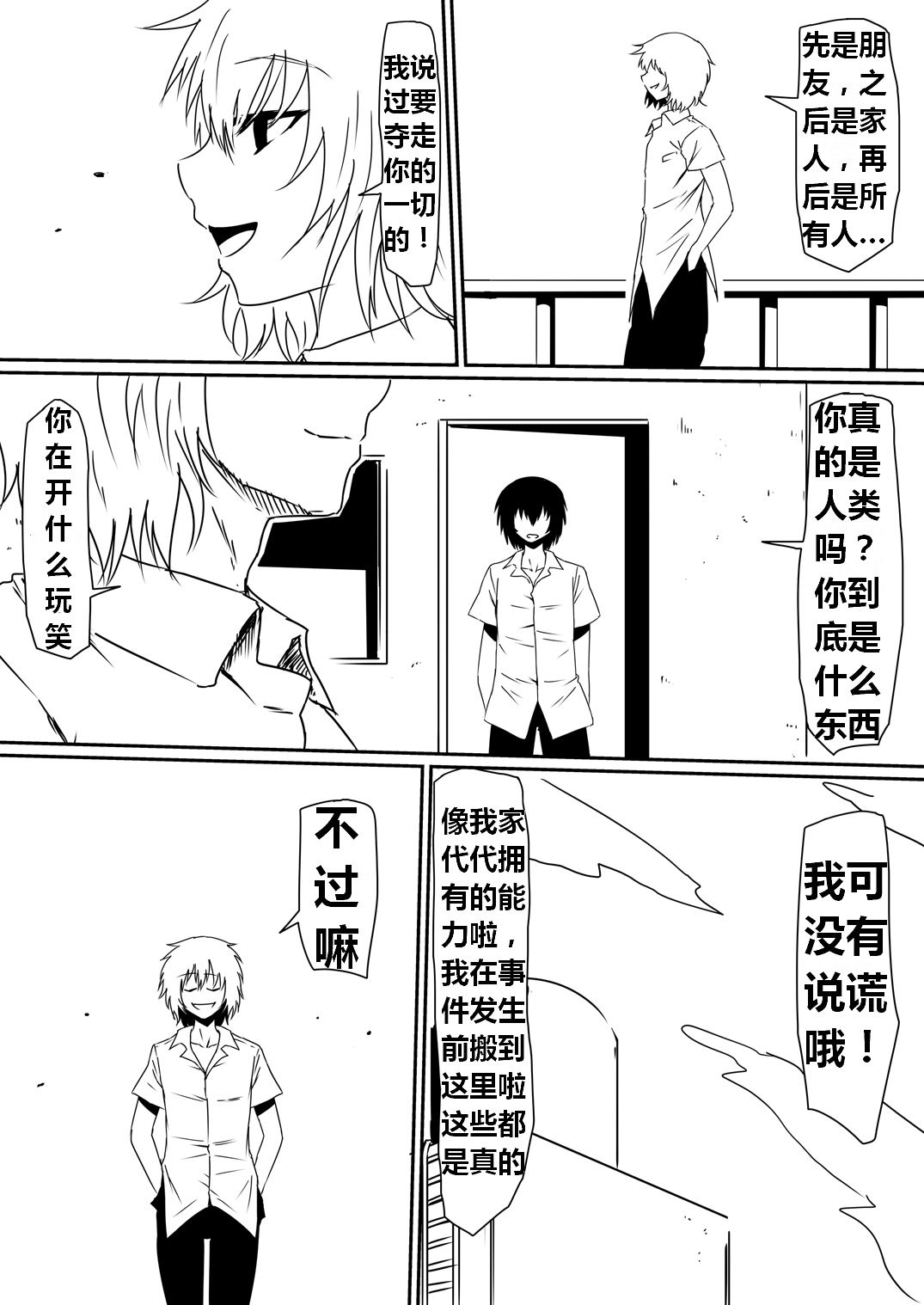 魔性のチン〇を持つ少年（前篇+后篇+番外） - Page 127