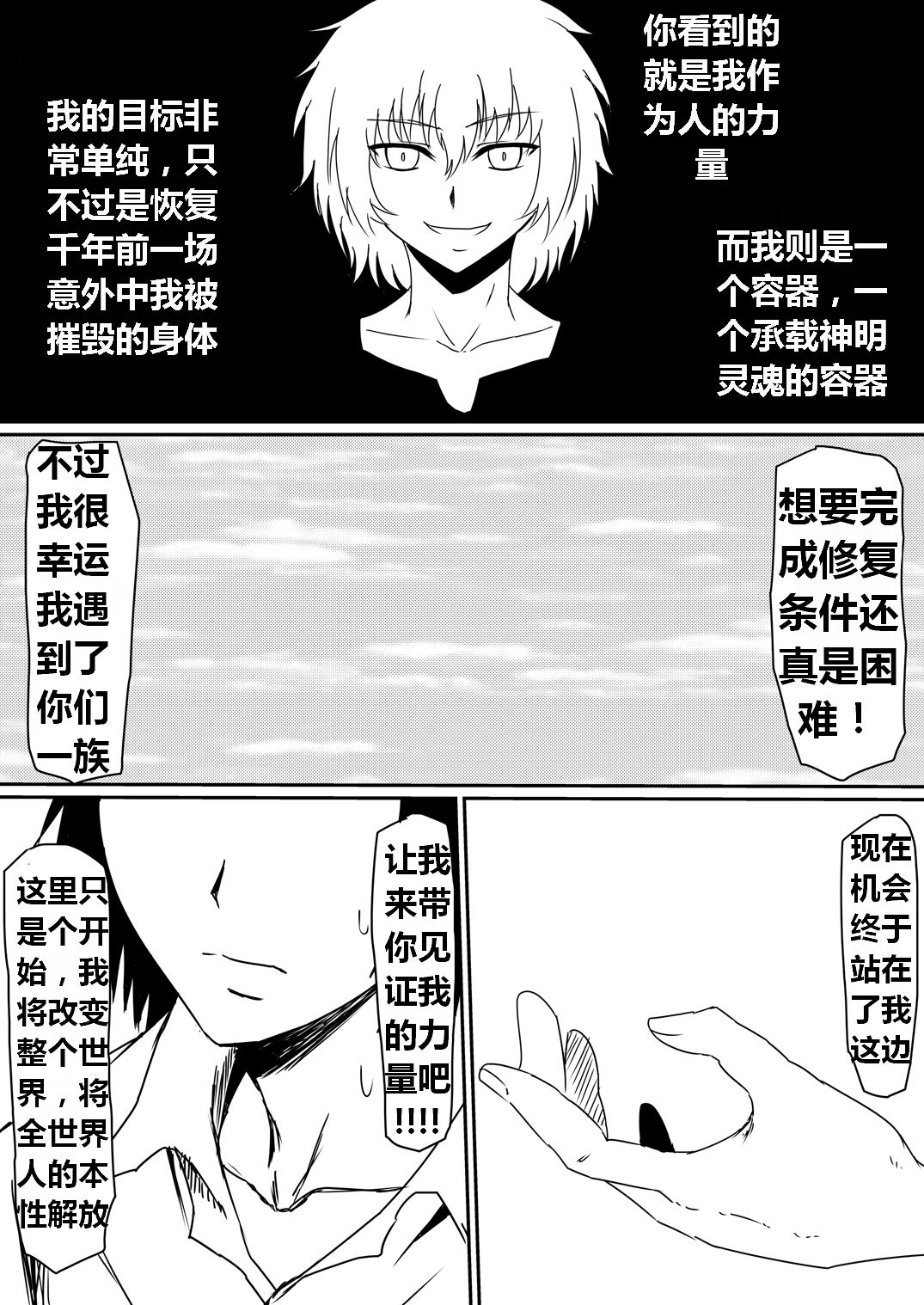魔性のチン〇を持つ少年（前篇+后篇+番外） - Page 128