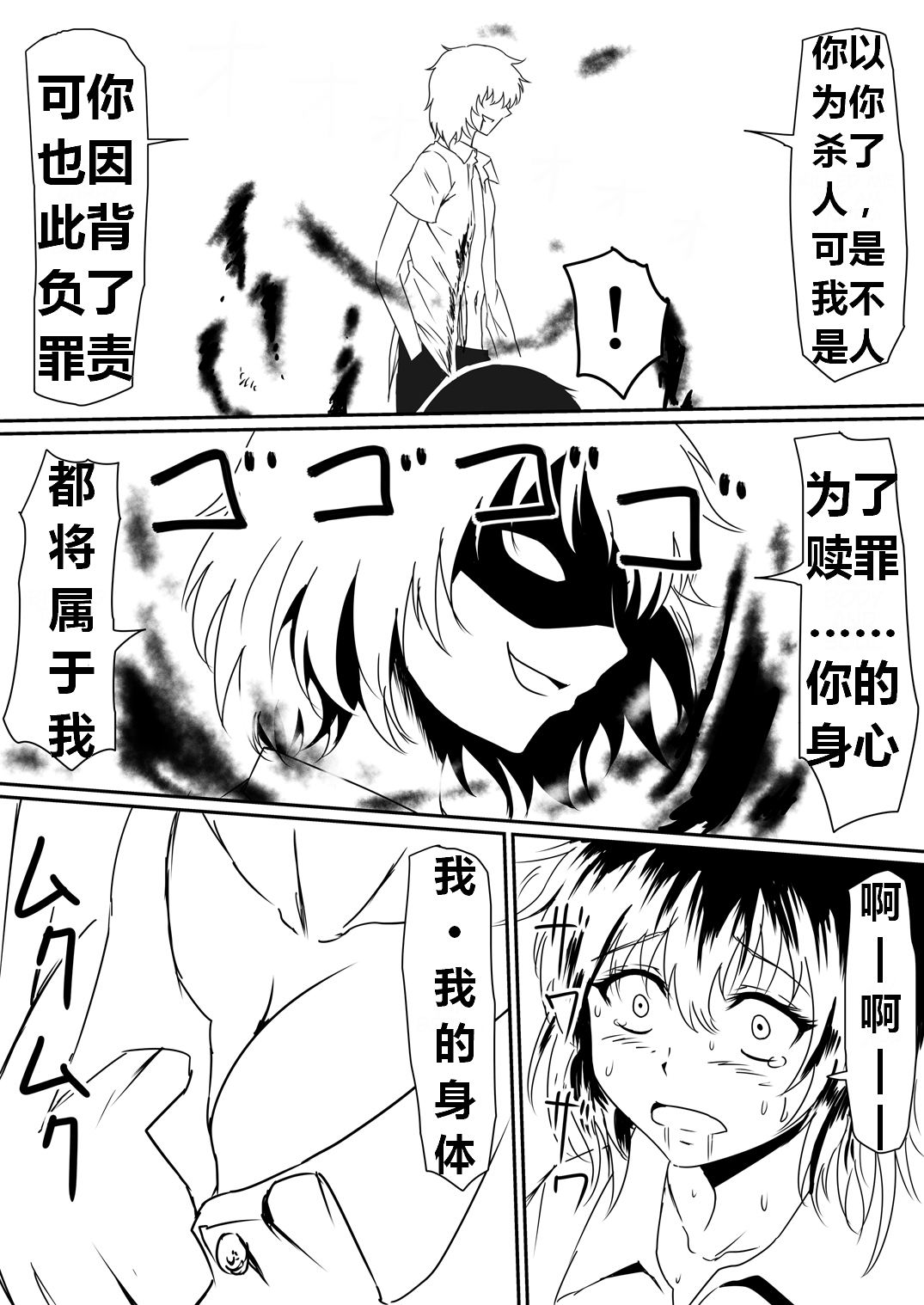 魔性のチン〇を持つ少年（前篇+后篇+番外） - Page 133