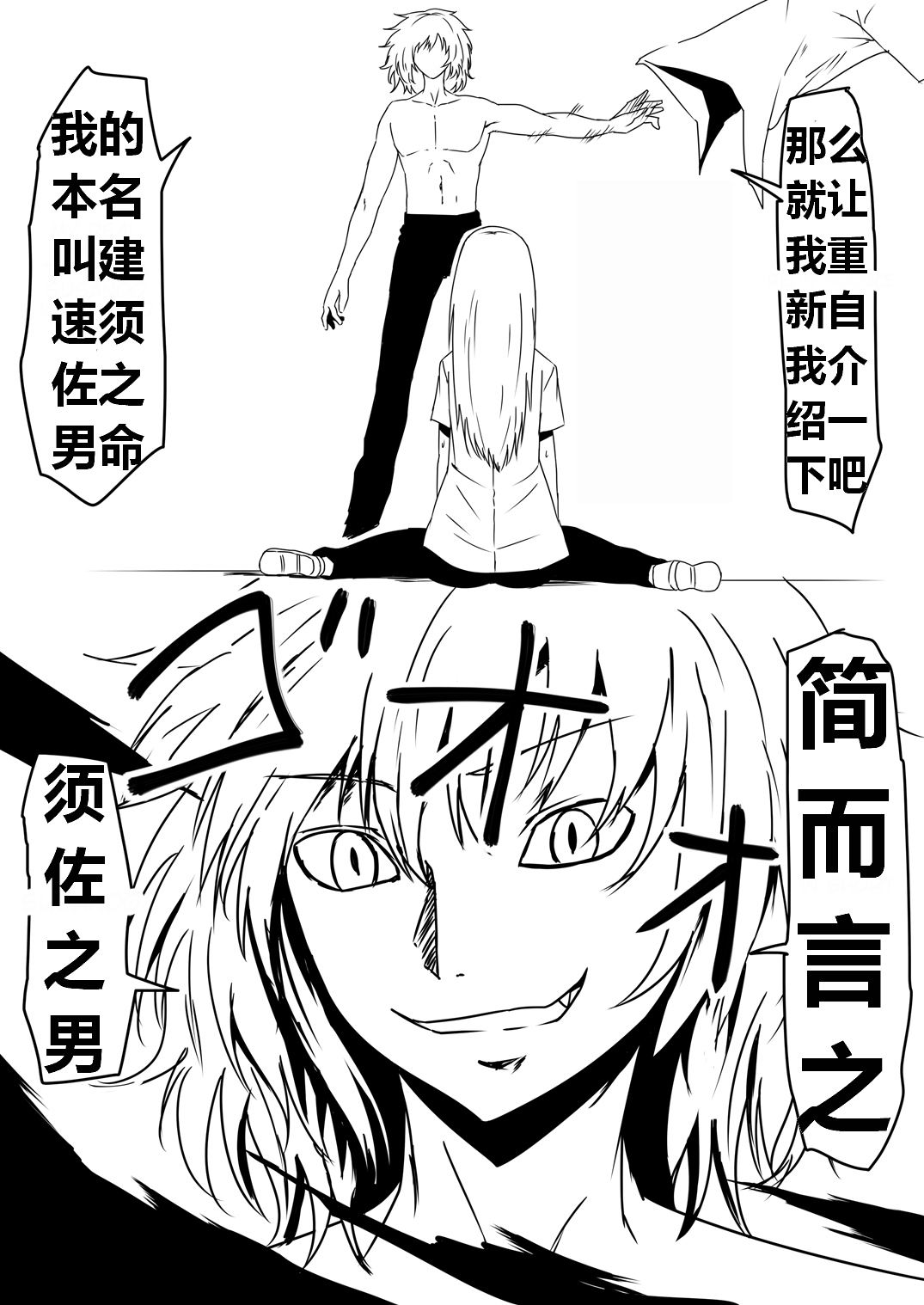 魔性のチン〇を持つ少年（前篇+后篇+番外） - Page 135