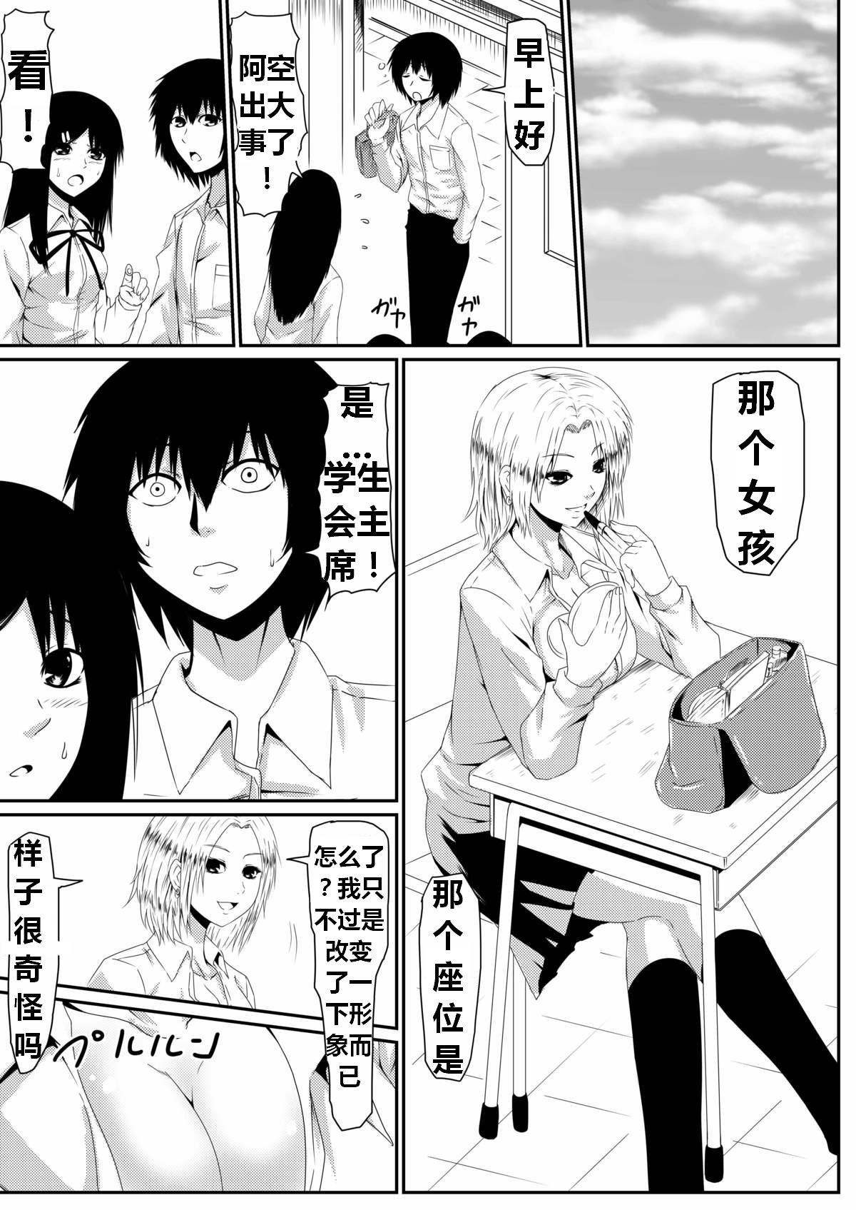 魔性のチン〇を持つ少年（前篇+后篇+番外） - Page 16
