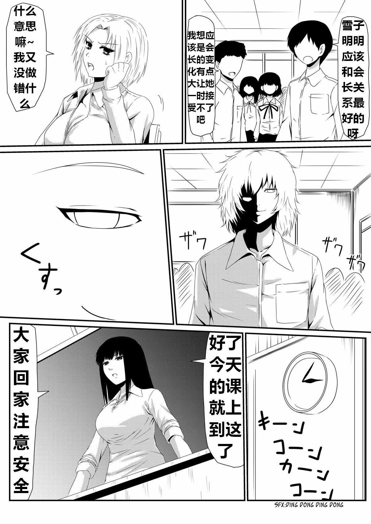魔性のチン〇を持つ少年（前篇+后篇+番外） - Page 18