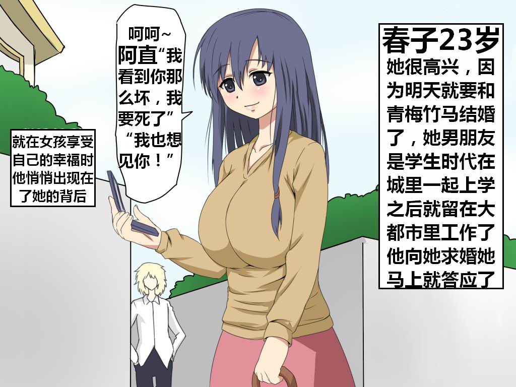 魔性のチン〇を持つ少年（前篇+后篇+番外） - Page 185
