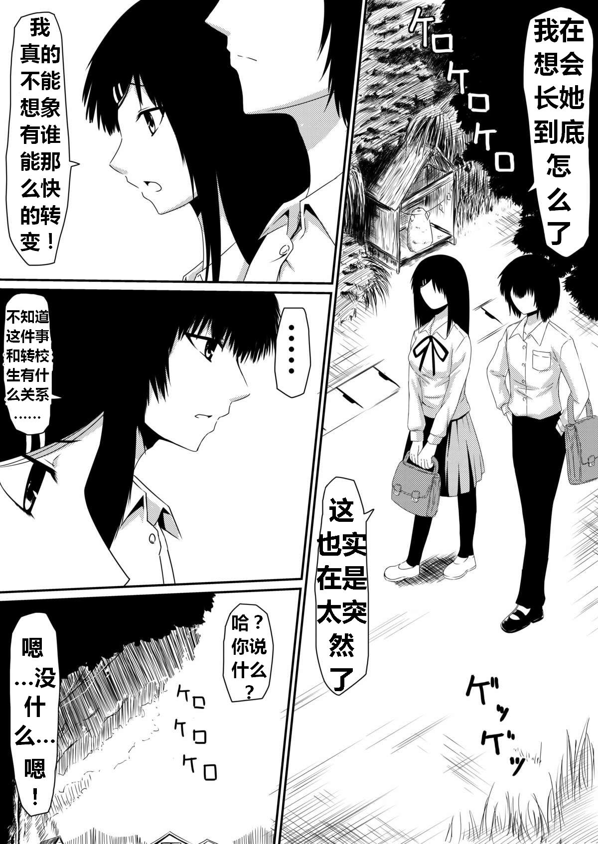 魔性のチン〇を持つ少年（前篇+后篇+番外） - Page 21