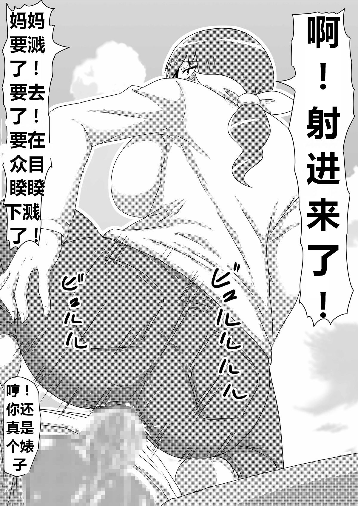 魔性のチン〇を持つ少年（前篇+后篇+番外） - Page 237