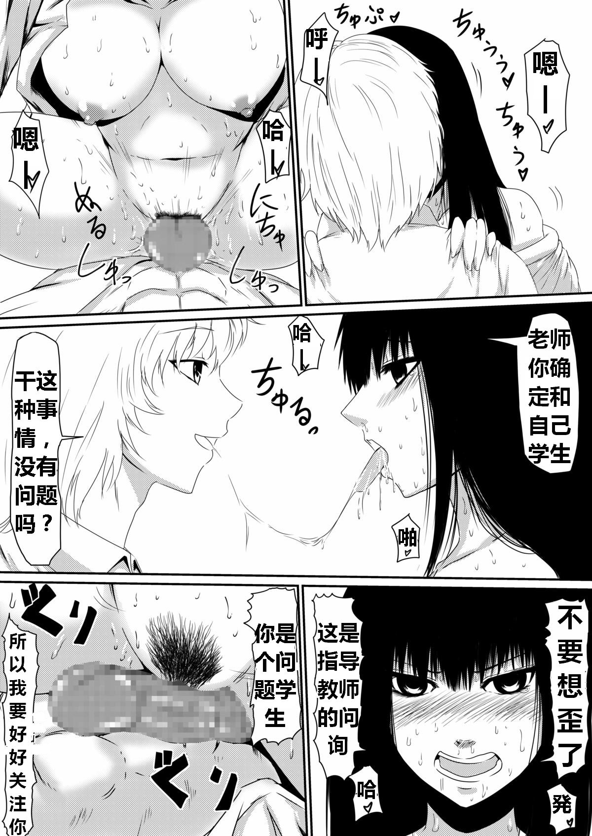 魔性のチン〇を持つ少年（前篇+后篇+番外） - Page 24