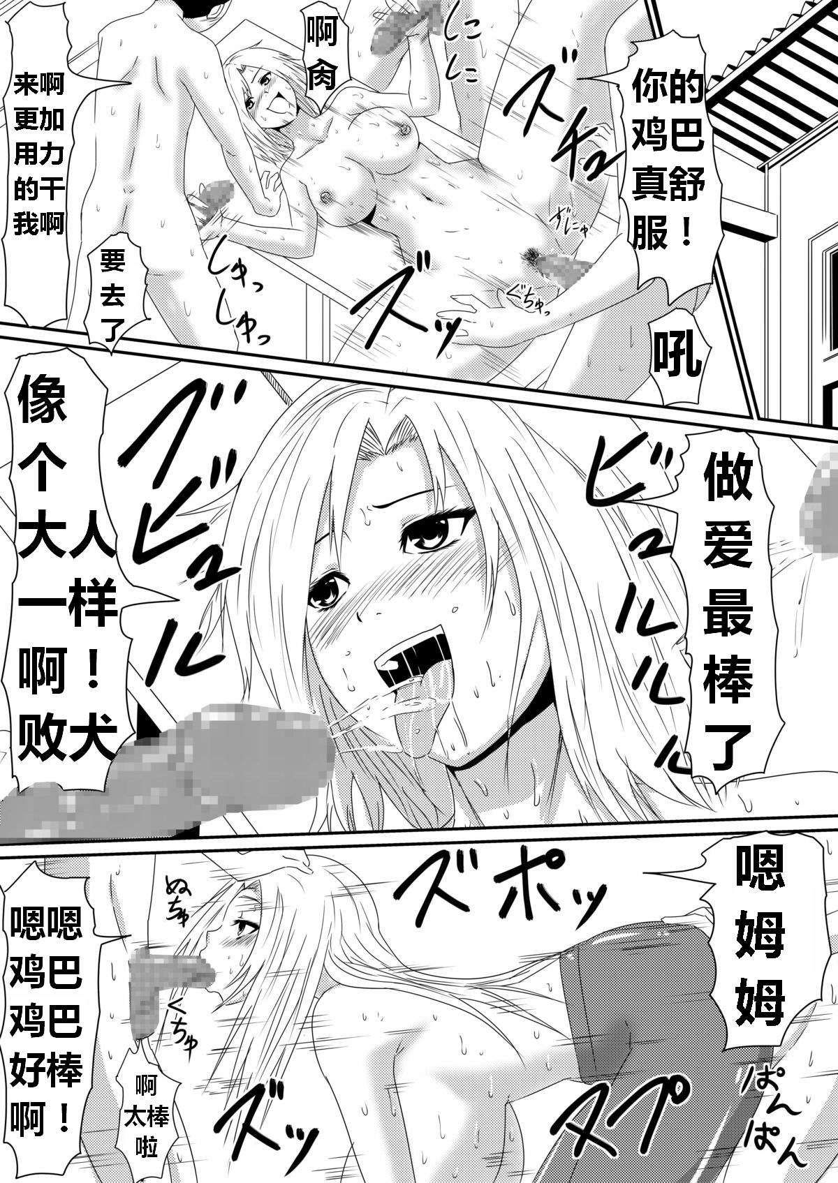 魔性のチン〇を持つ少年（前篇+后篇+番外） - Page 38