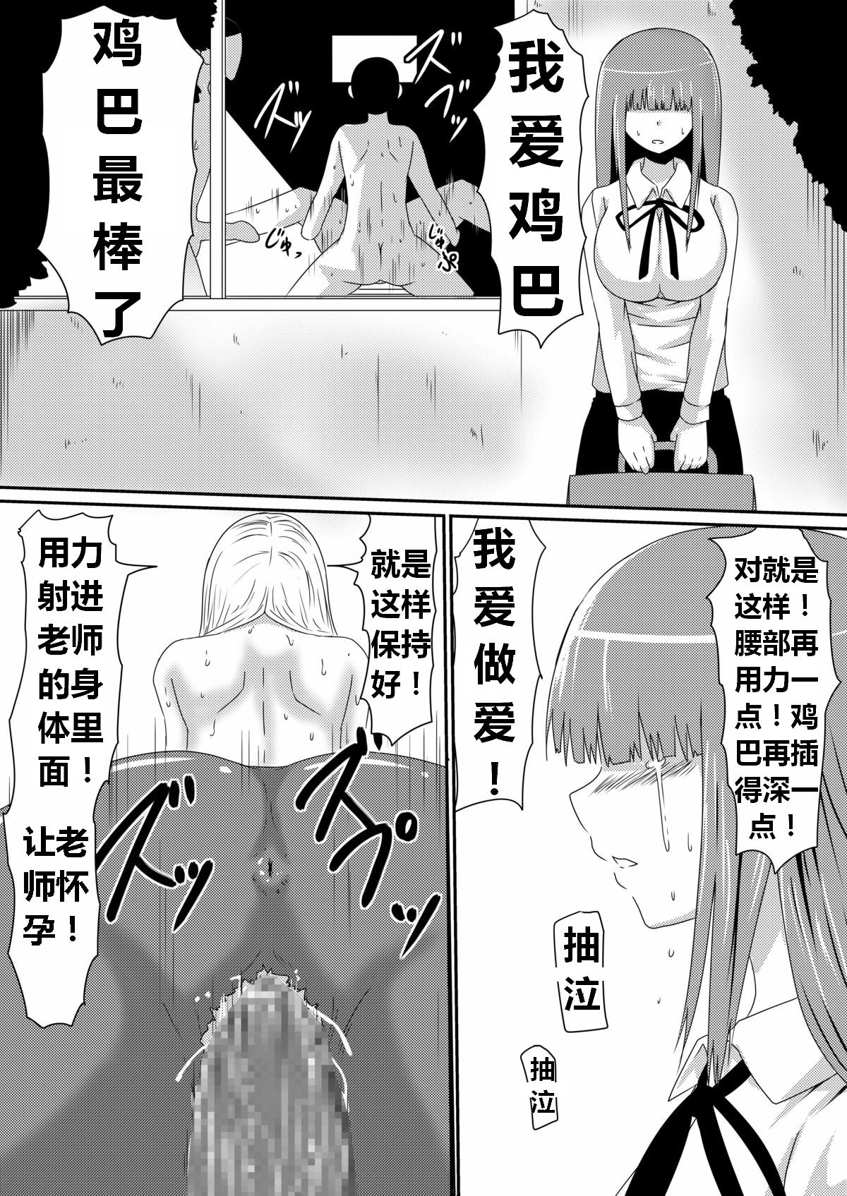 魔性のチン〇を持つ少年（前篇+后篇+番外） - Page 40