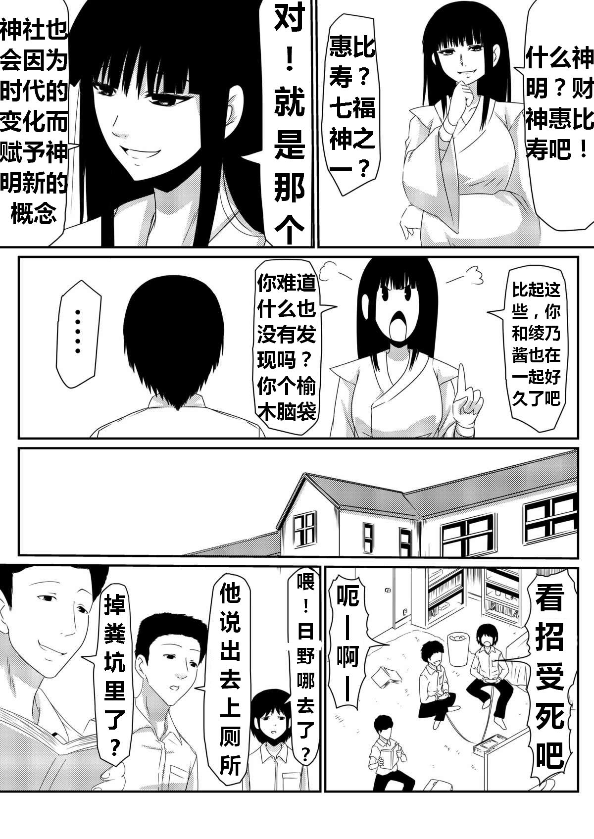 魔性のチン〇を持つ少年（前篇+后篇+番外） - Page 52