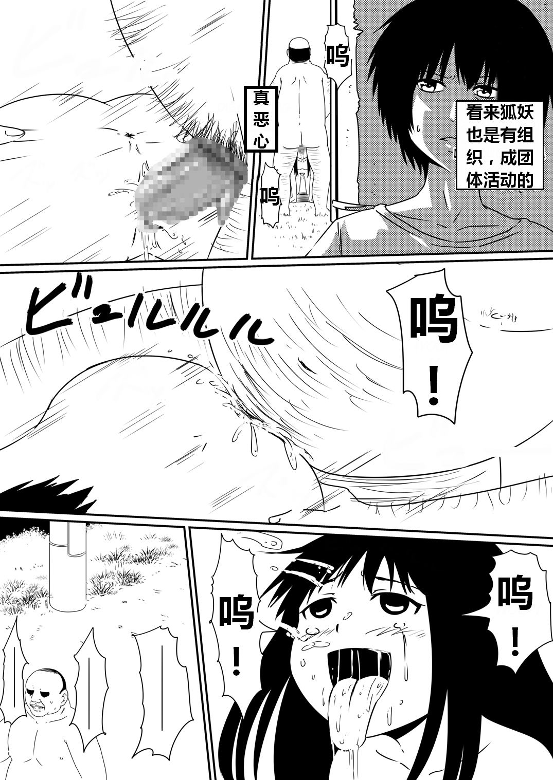 魔性のチン〇を持つ少年（前篇+后篇+番外） - Page 79