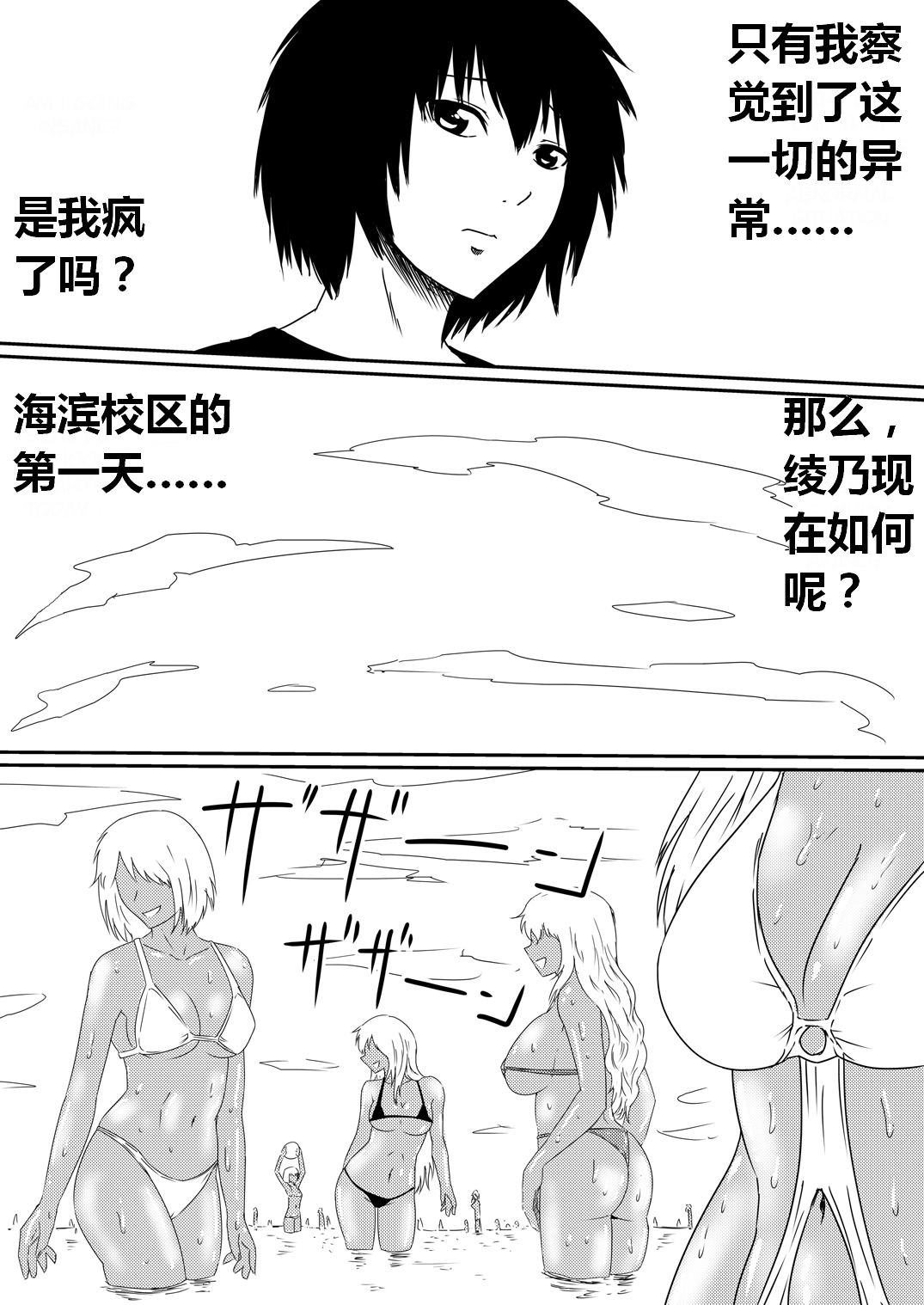 魔性のチン〇を持つ少年（前篇+后篇+番外） - Page 88