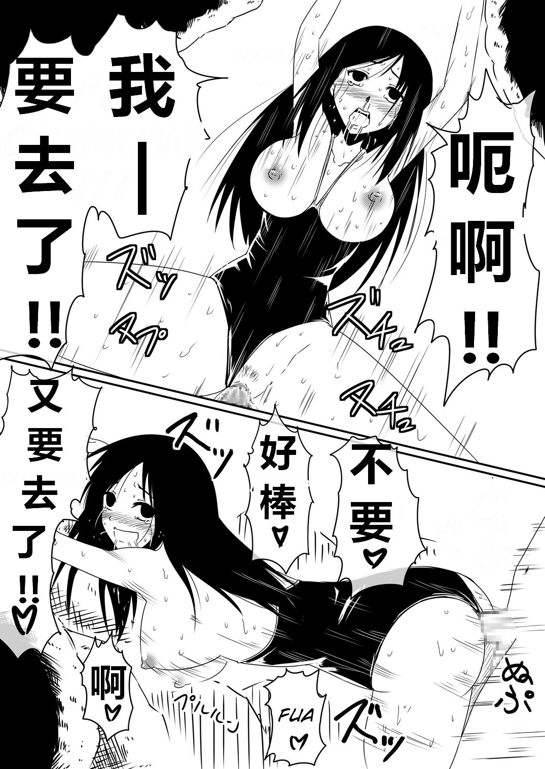 魔性のチン〇を持つ少年（前篇+后篇+番外） - Page 97