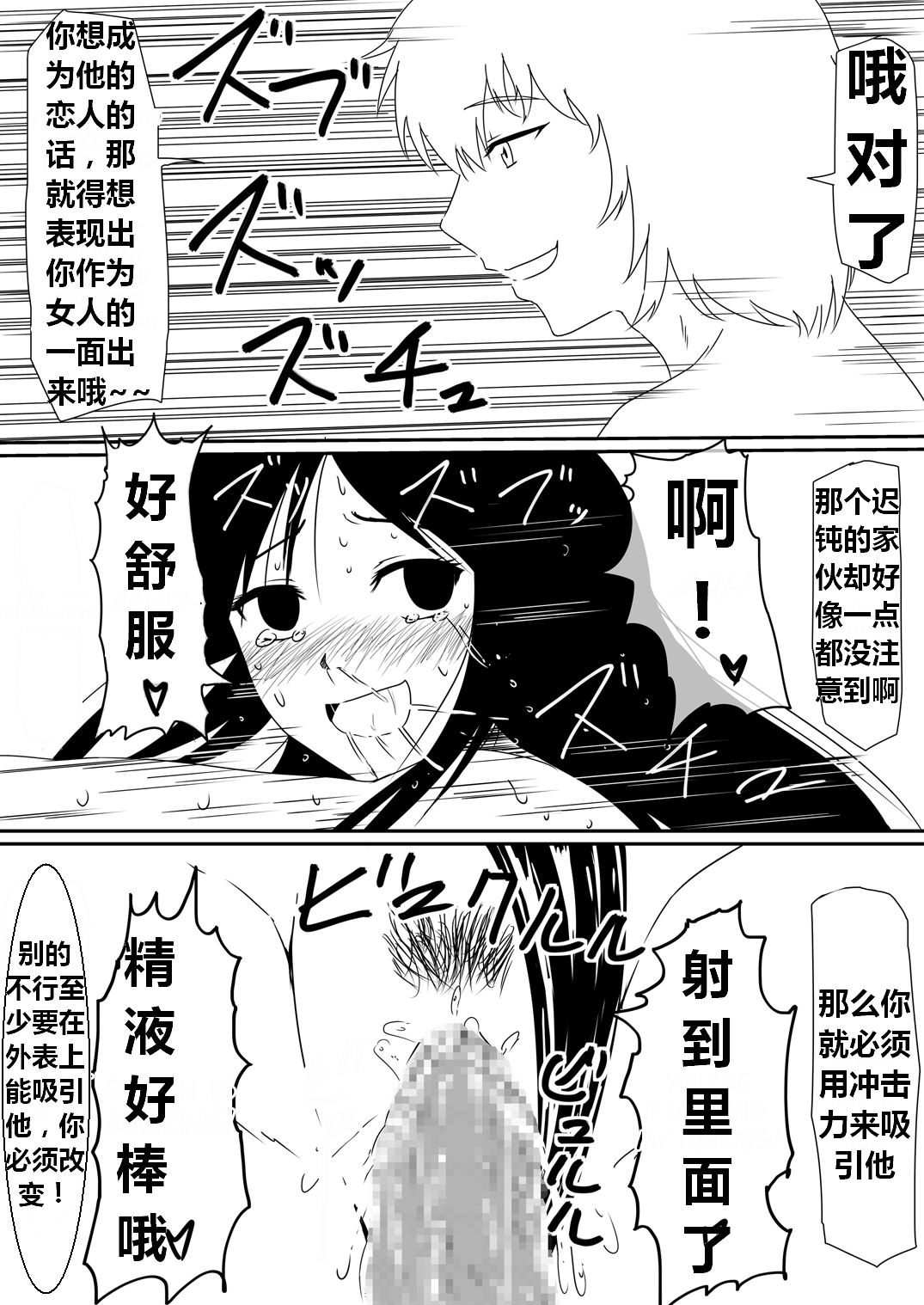 魔性のチン〇を持つ少年（前篇+后篇+番外） - Page 98