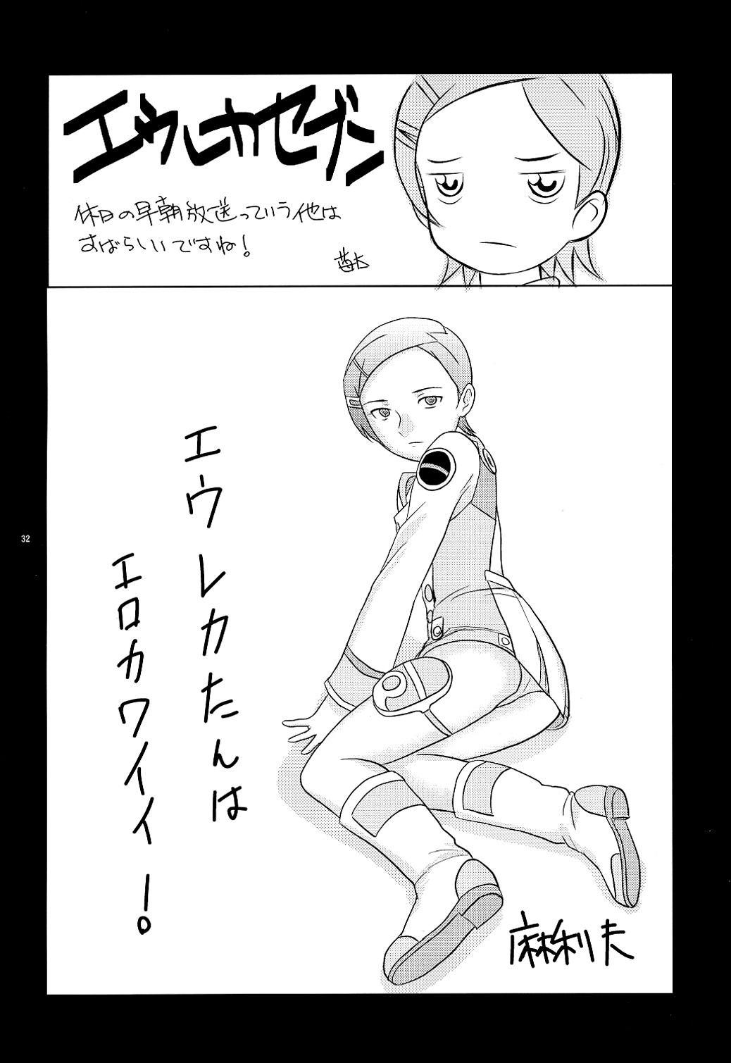 Ray=out alternative - Page 31