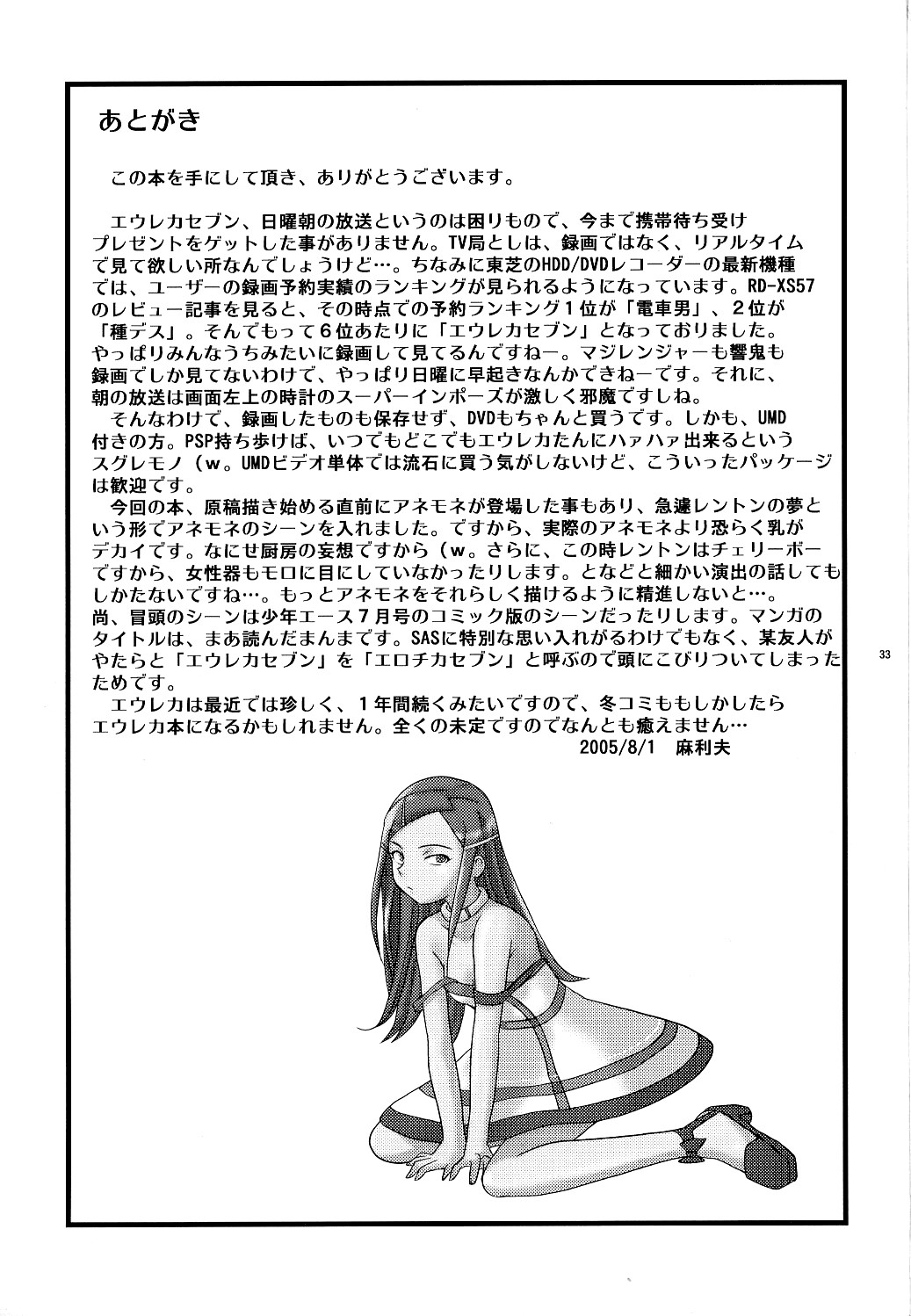 Ray=out alternative - Page 32