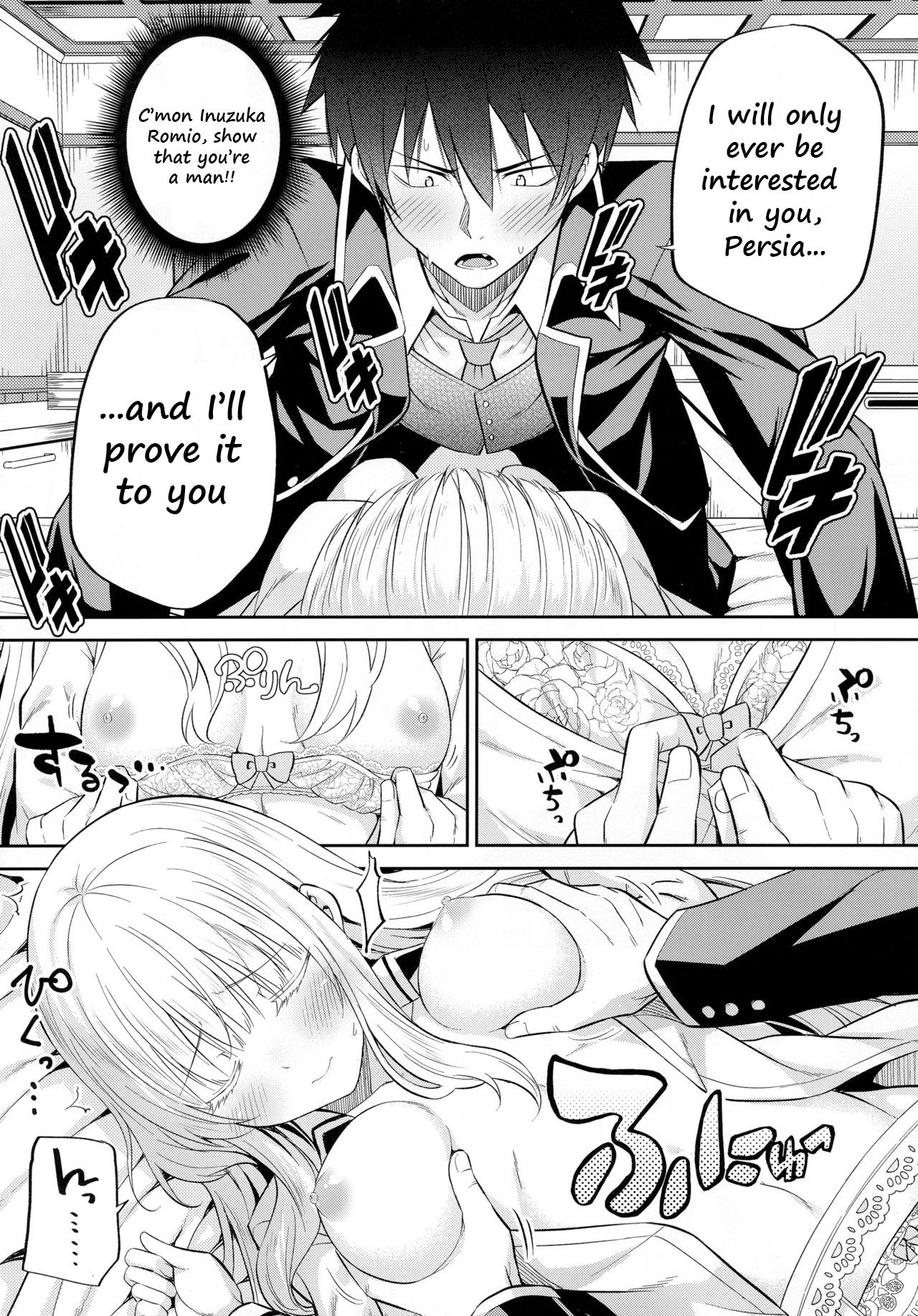 Erohon to Romio to Juliet - Page 9