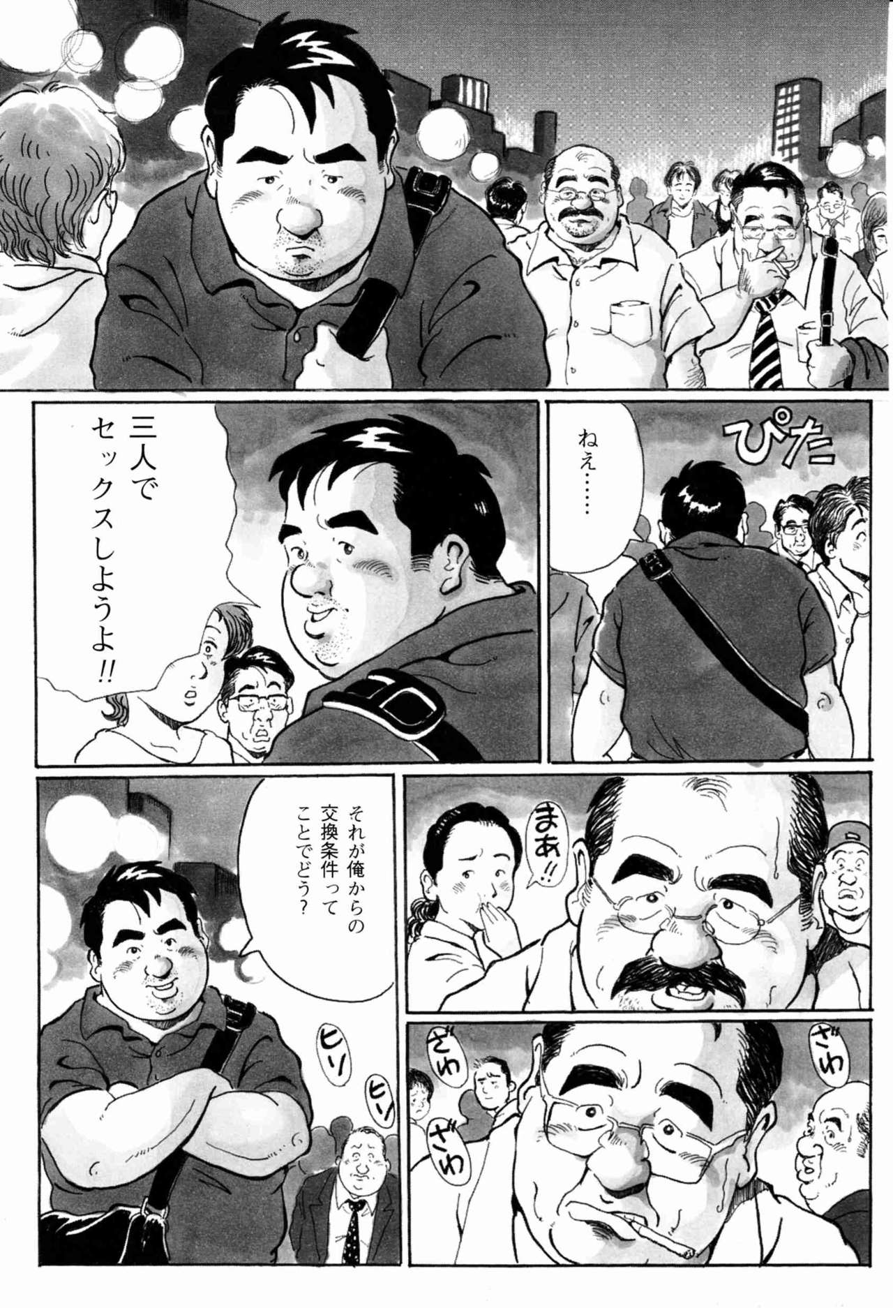 STEADY - Page 10