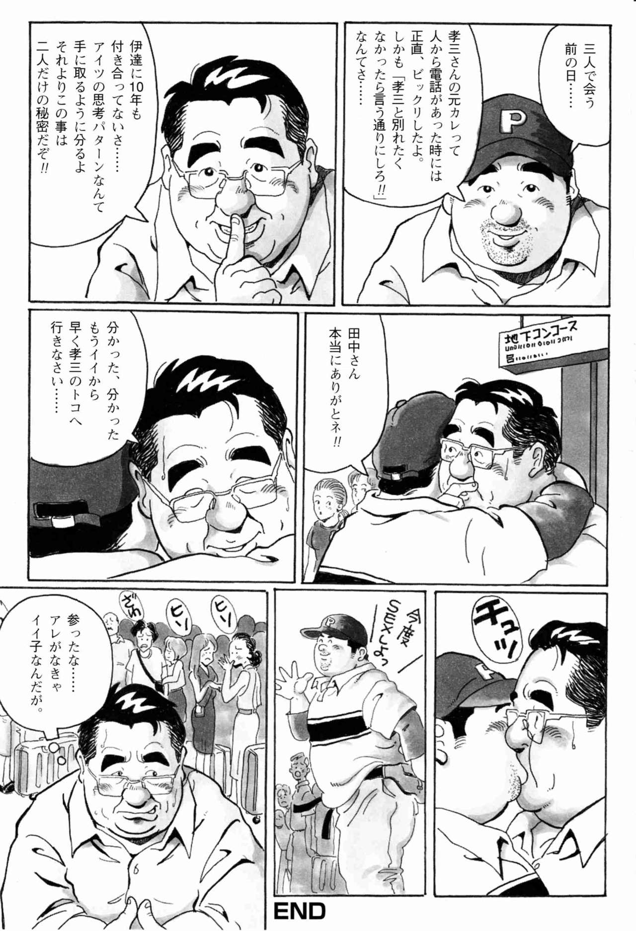 STEADY - Page 20