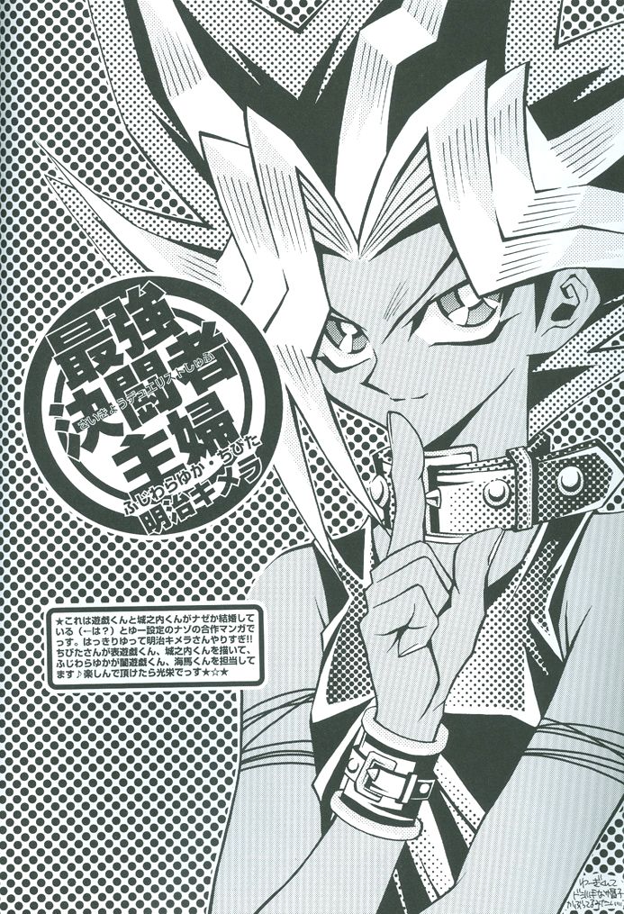 Saikyou Love Battlers!! - Page 31
