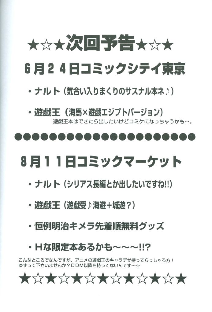 Saikyou Love Battlers!! - Page 69
